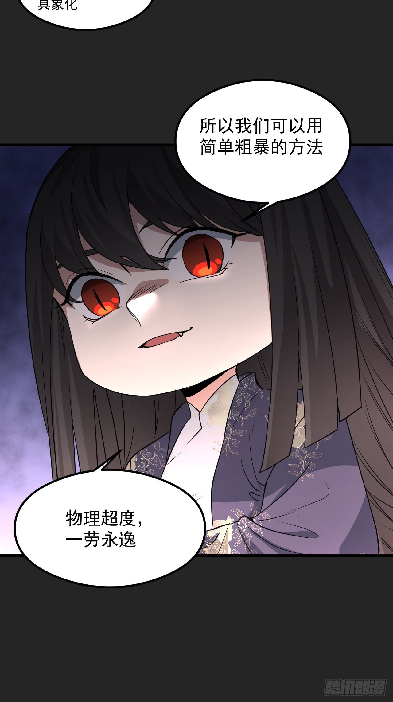 第28单：九命猫 05-第29话