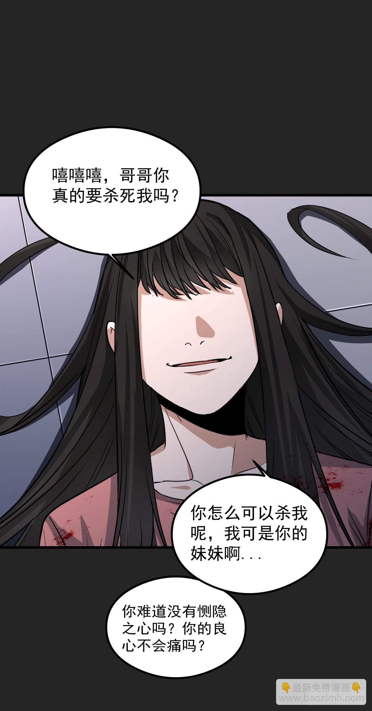 第28单：九命猫 05-第29话