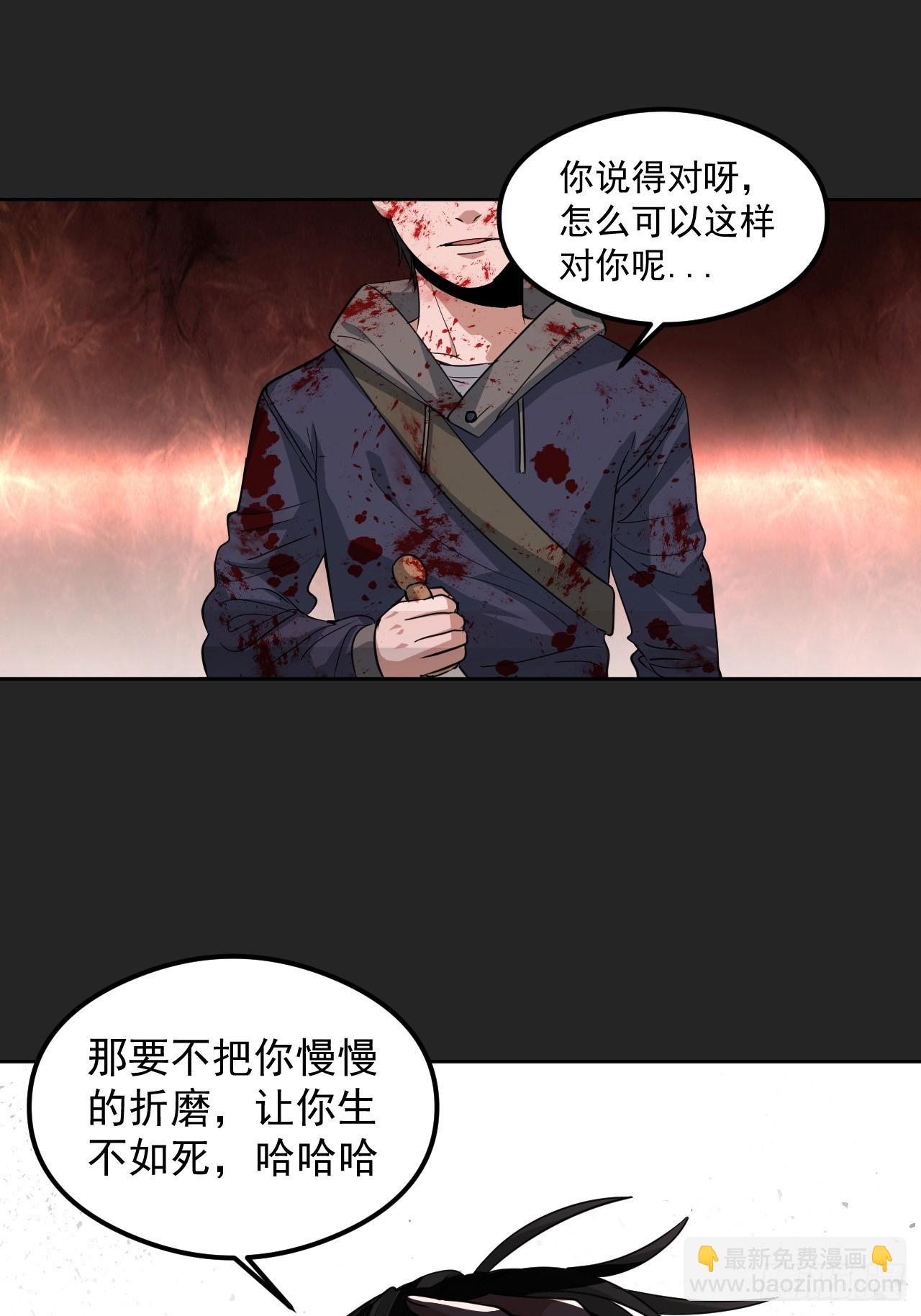 第28单：九命猫 05-第29话