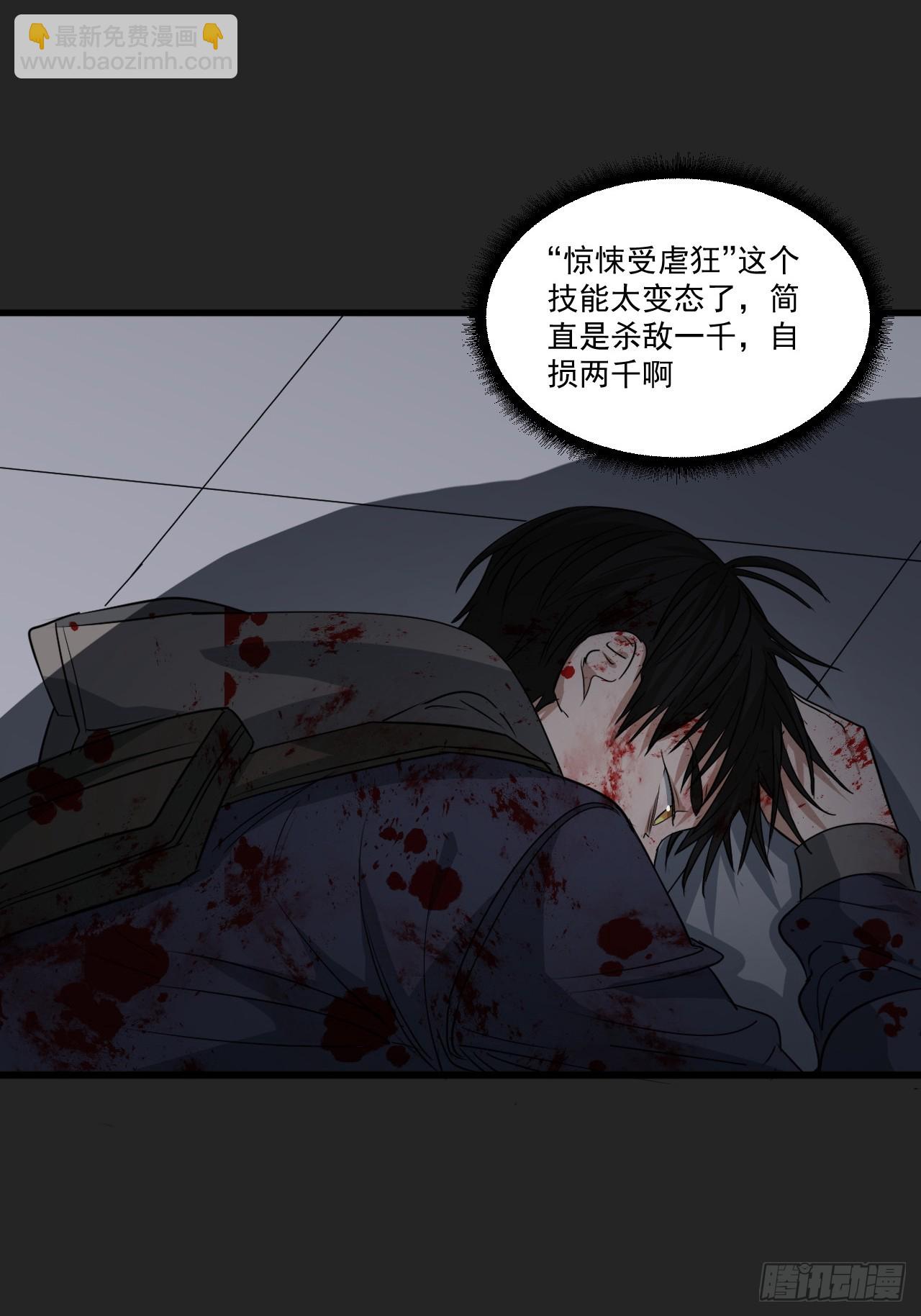 第28单：九命猫 05-第29话