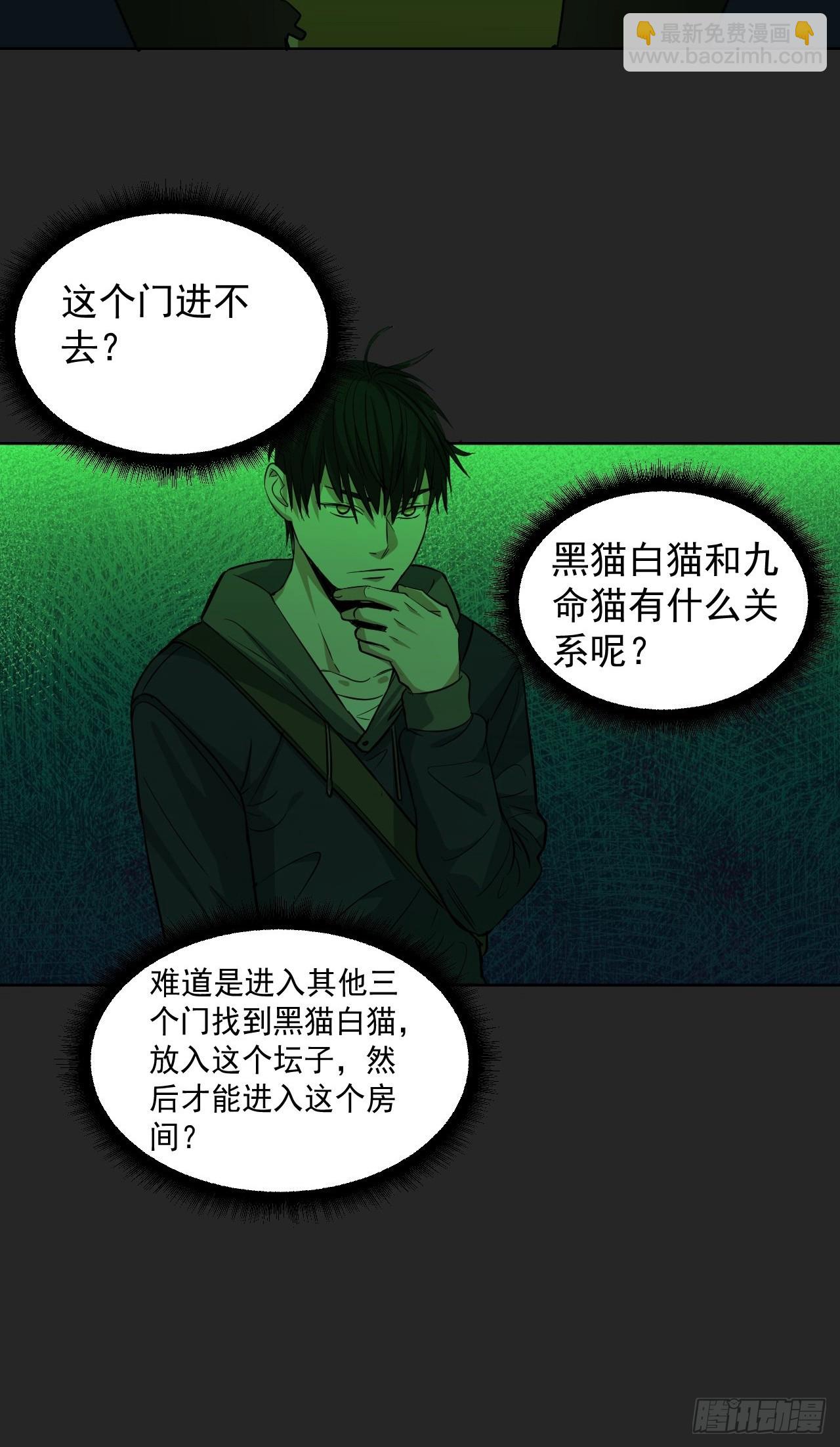 第30单：九命猫 06-第31话