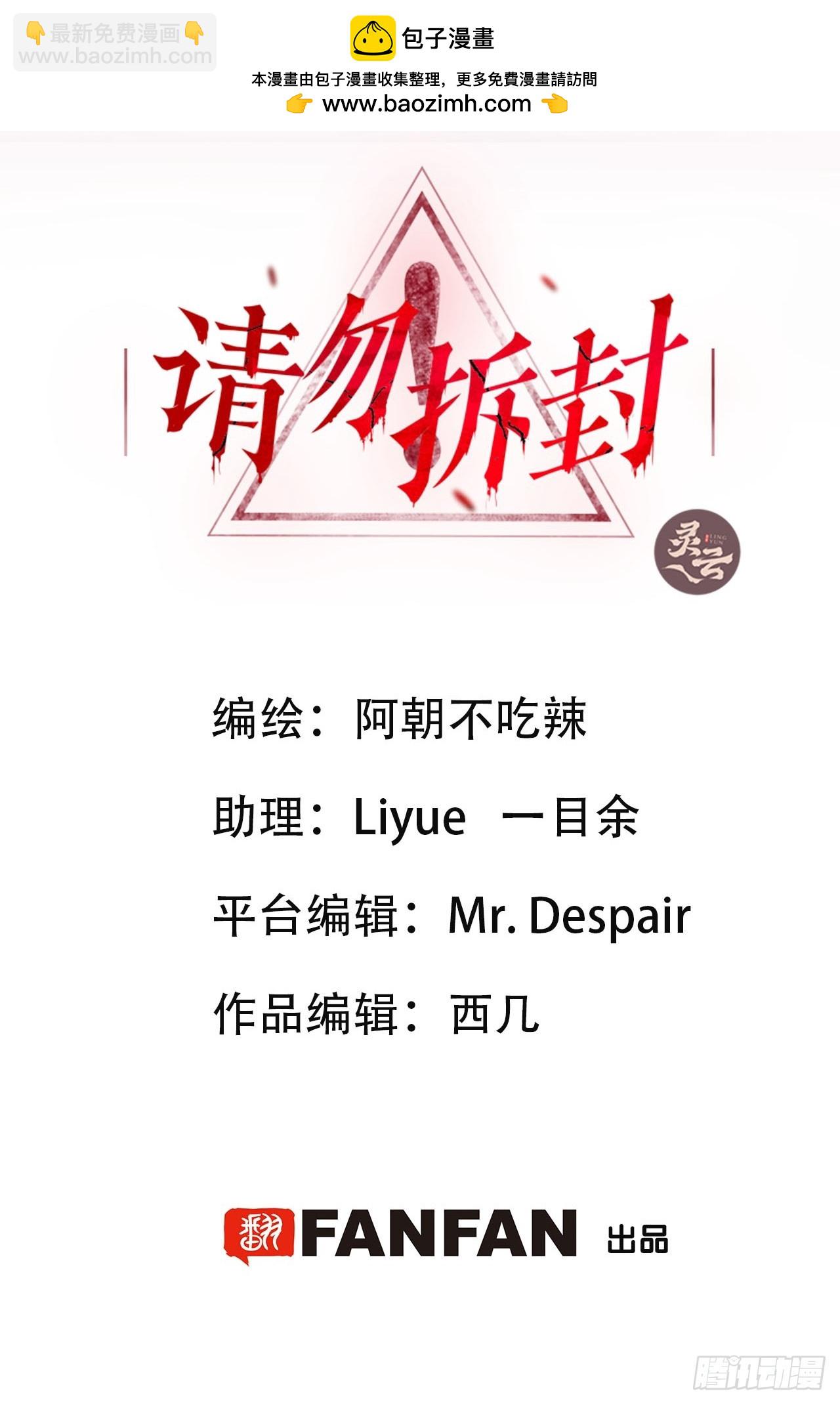 第30单：九命猫 06-第31话