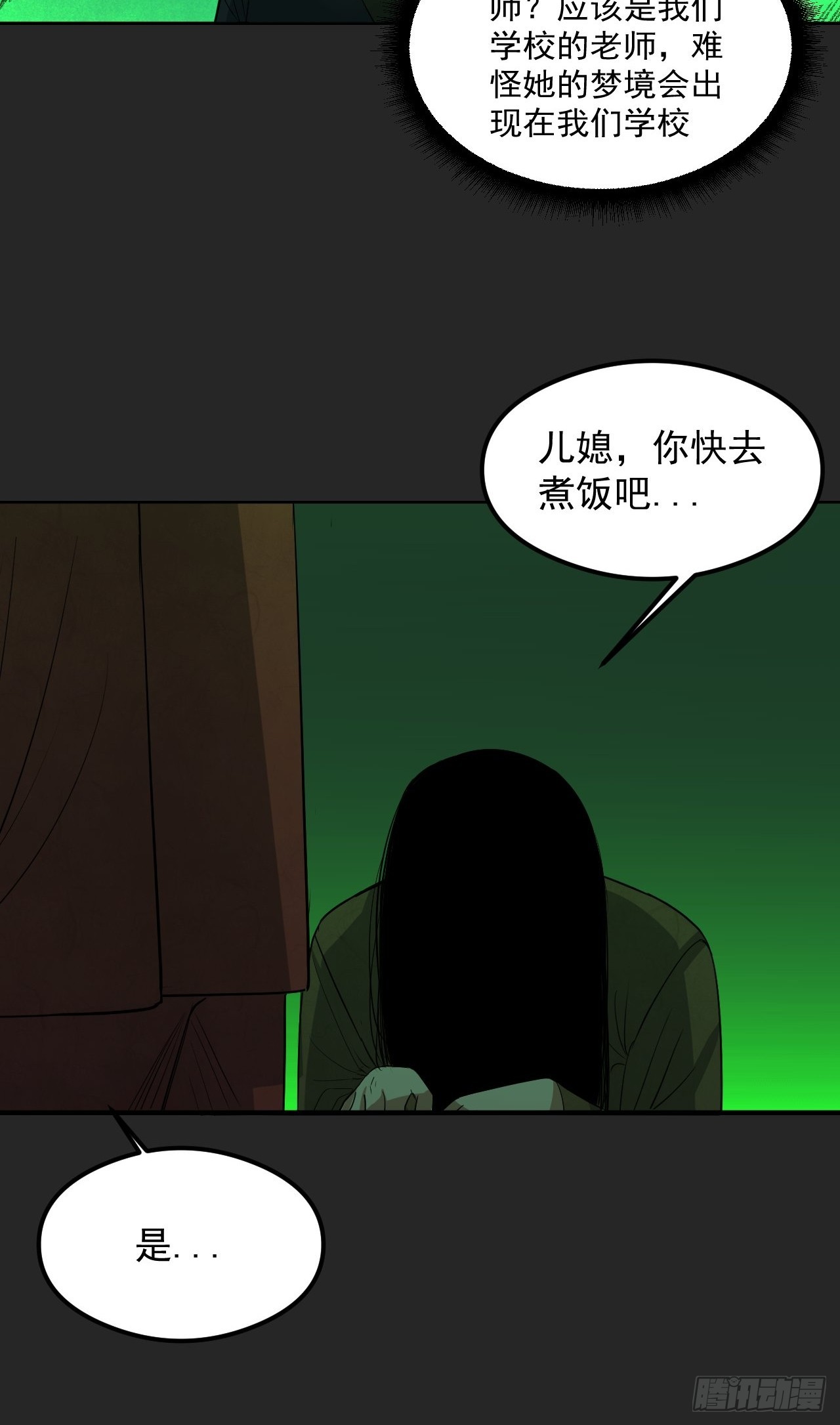 第30单：九命猫 06-第31话