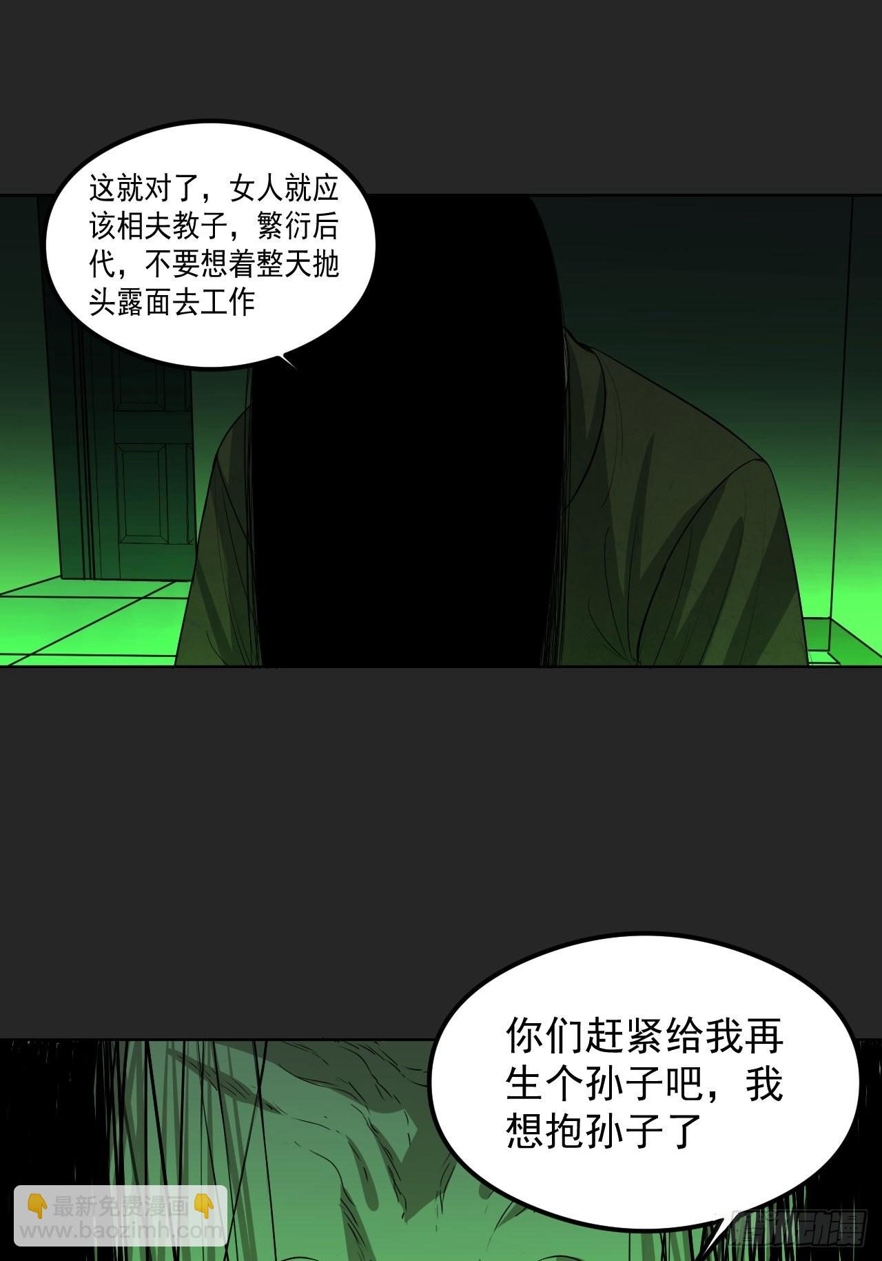 第30单：九命猫 06-第31话