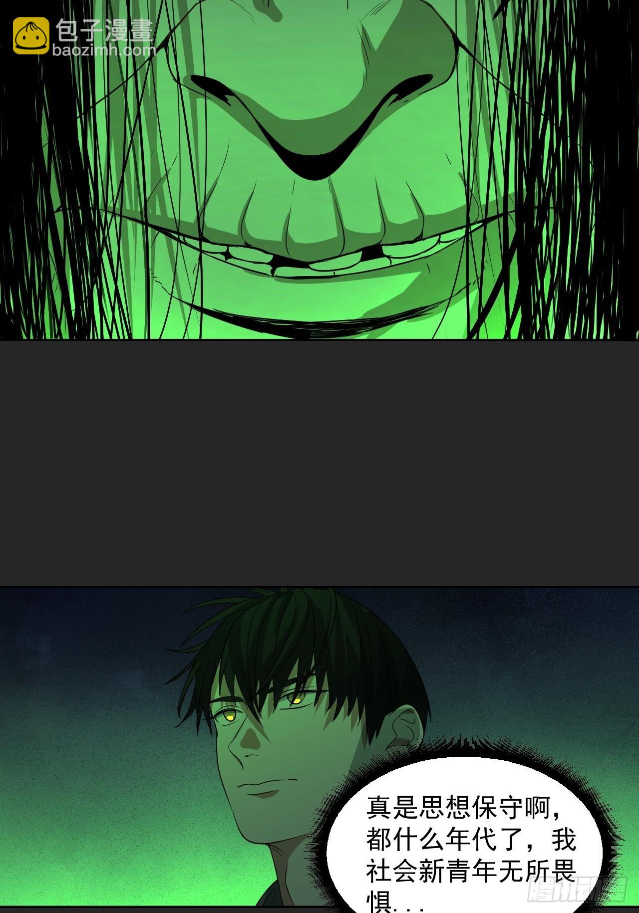 第30单：九命猫 06-第31话