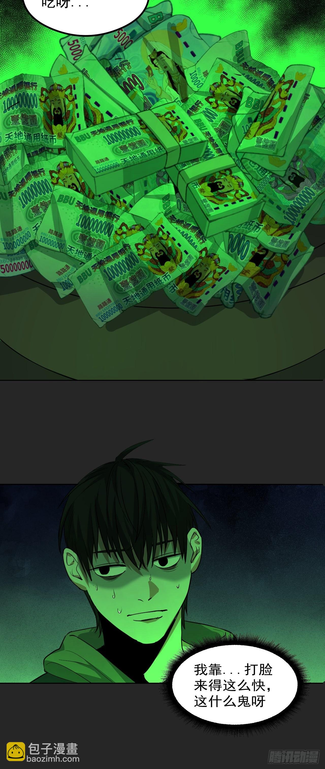 第30单：九命猫 06-第31话