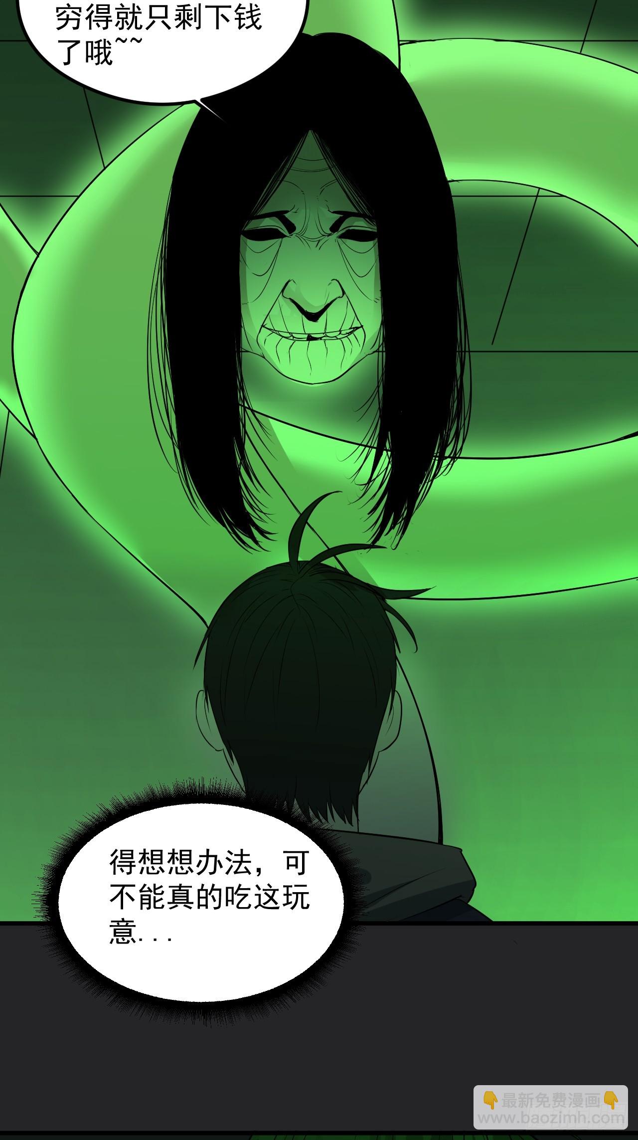 第30单：九命猫 06-第31话