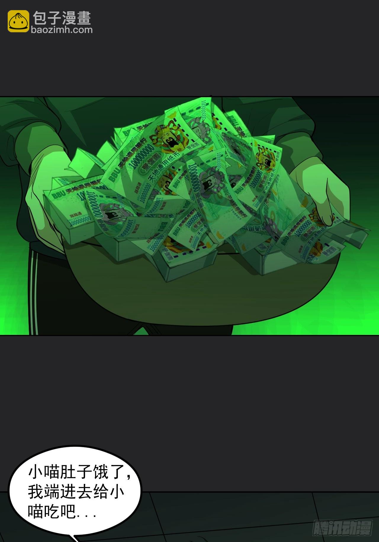 第30单：九命猫 06-第31话