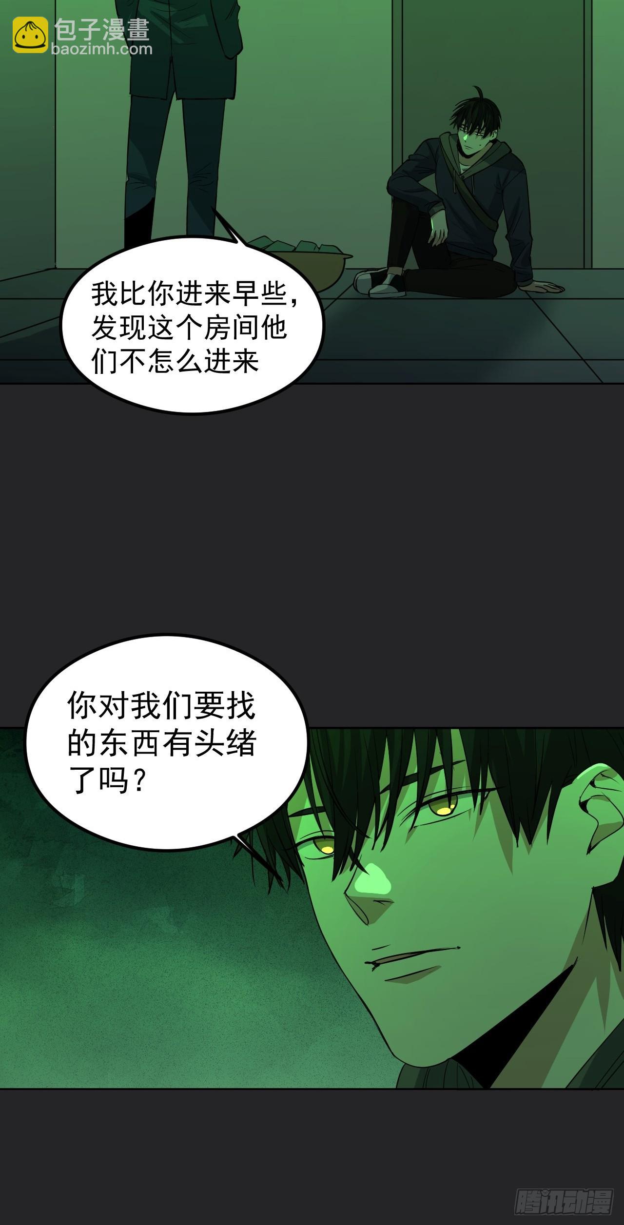 第30单：九命猫 06-第31话