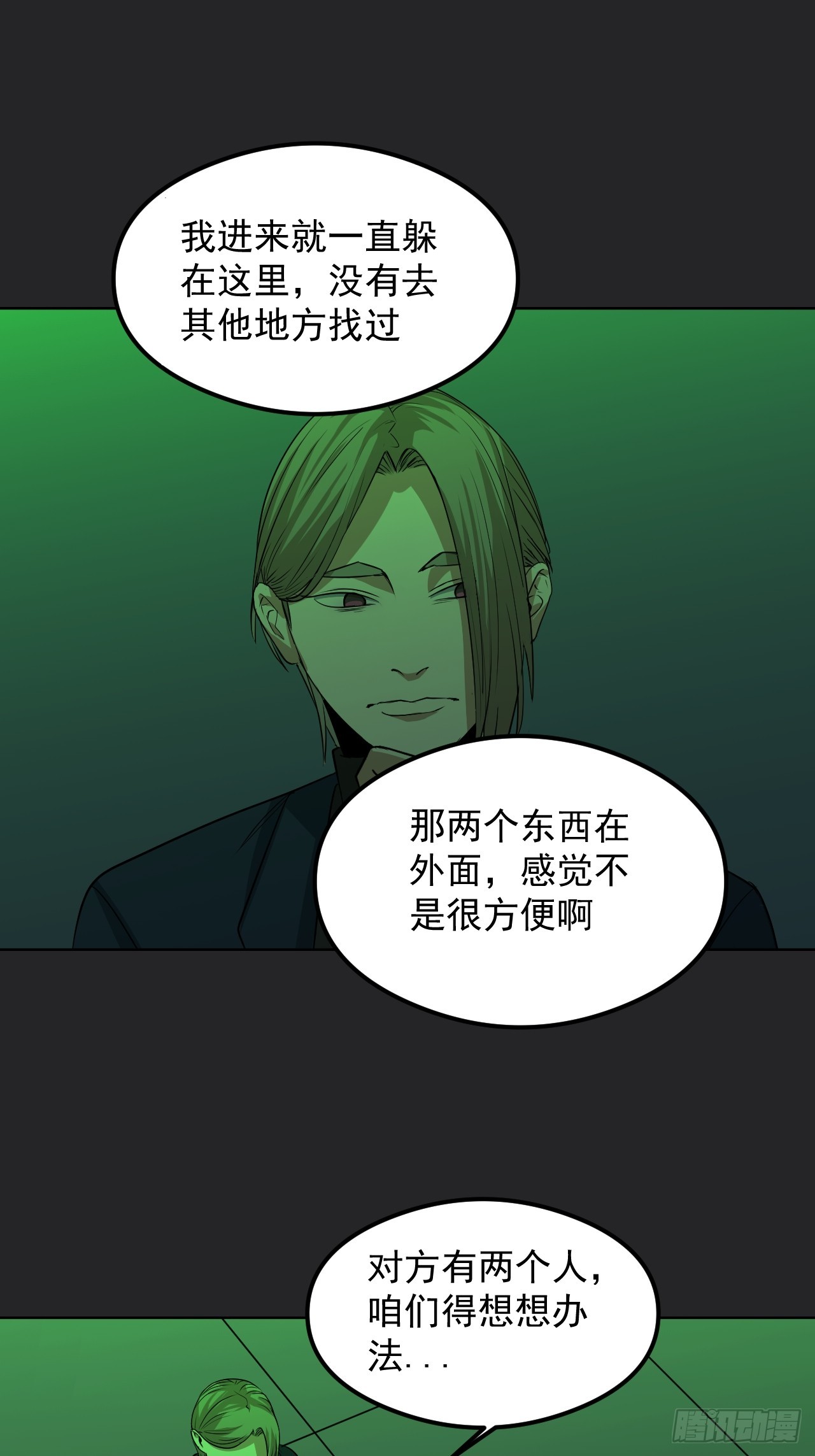 第30单：九命猫 06-第31话