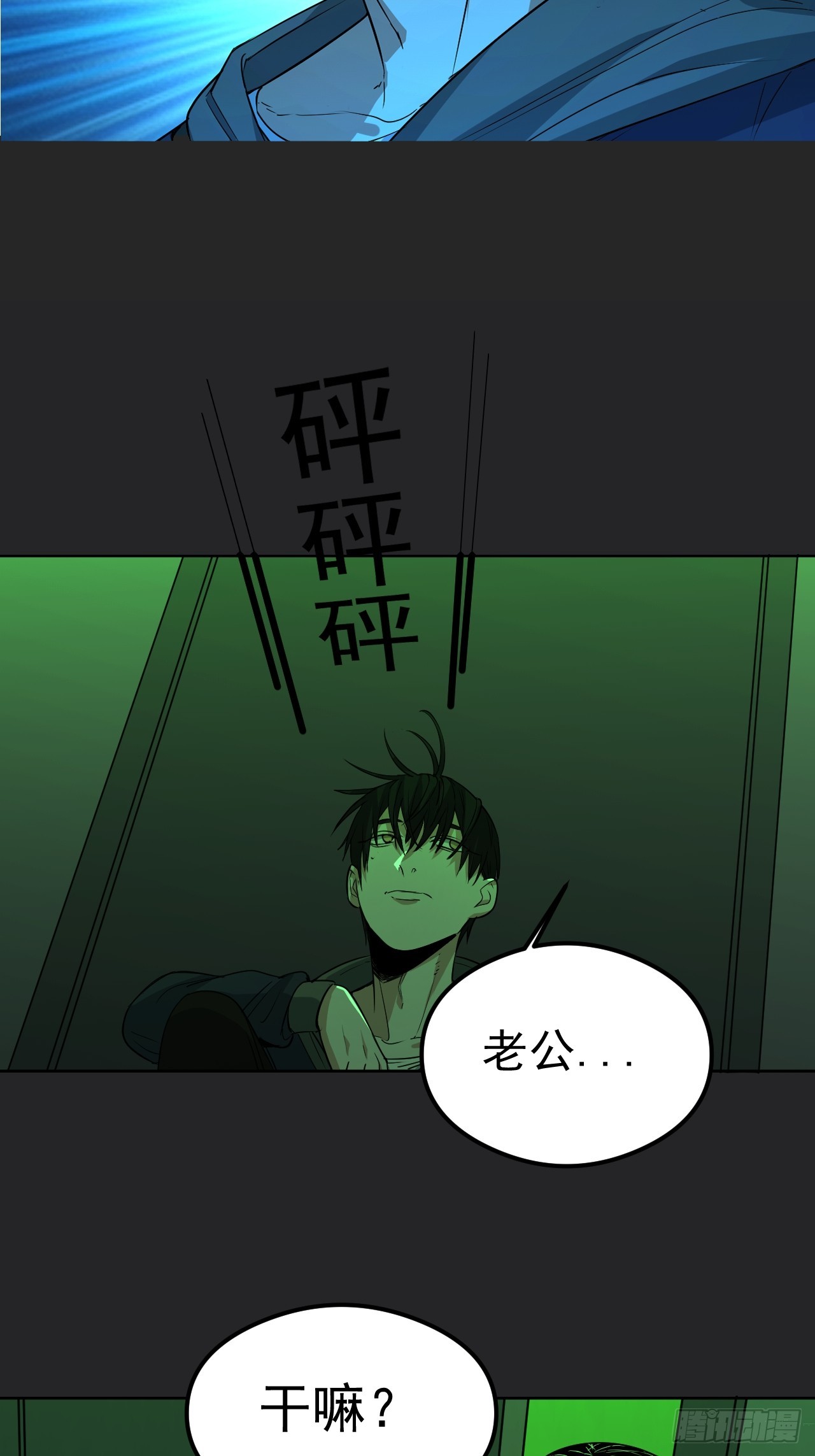 第30单：九命猫 06-第31话