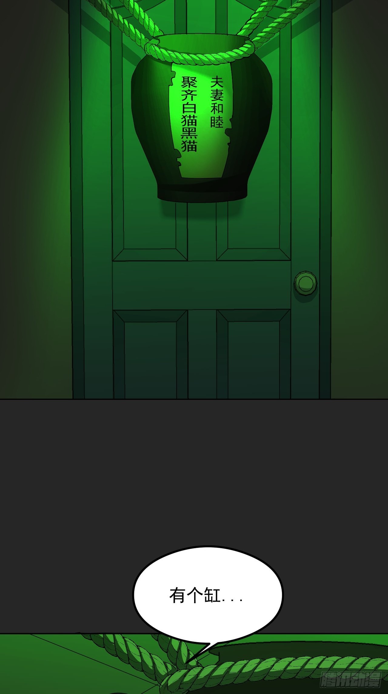 第30单：九命猫 06-第31话