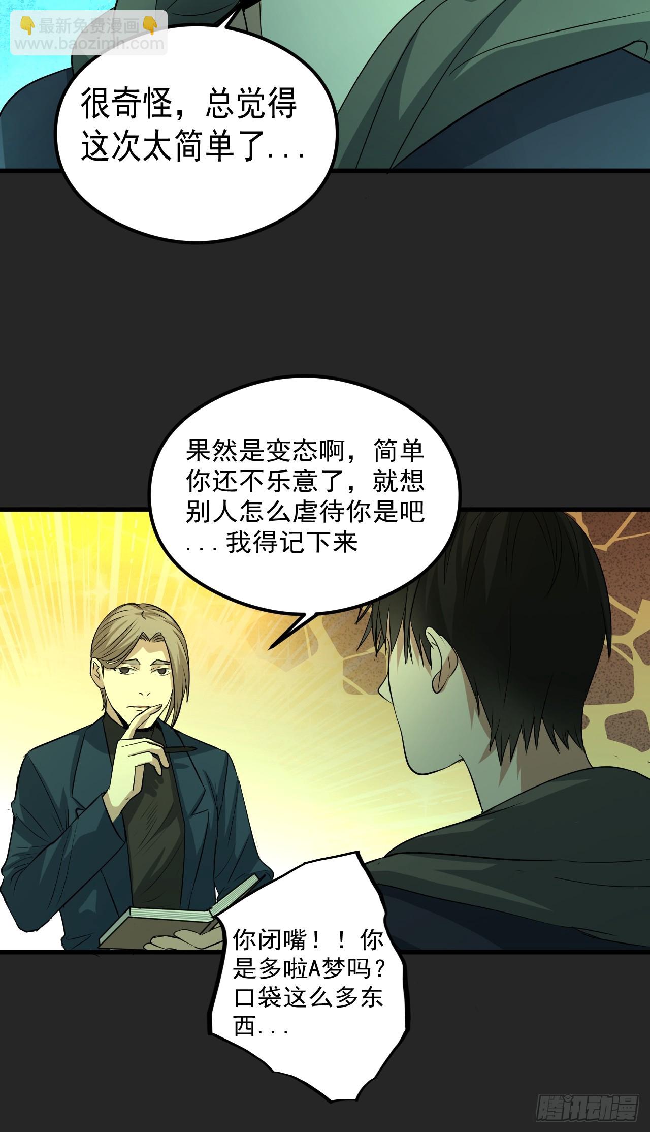 第32单：九命猫 08(1/2)-第33话