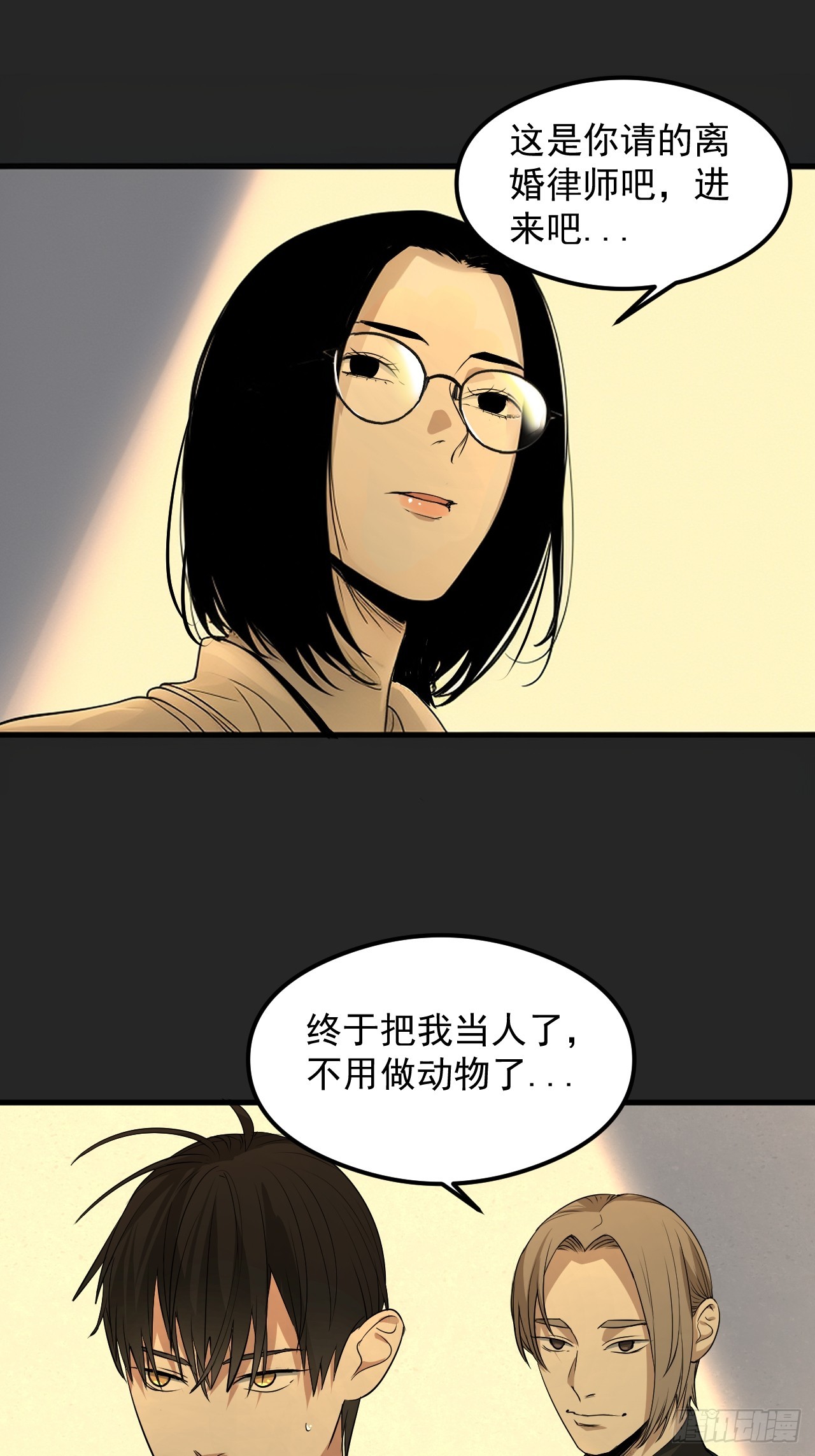 第32单：九命猫 08(1/2)-第33话