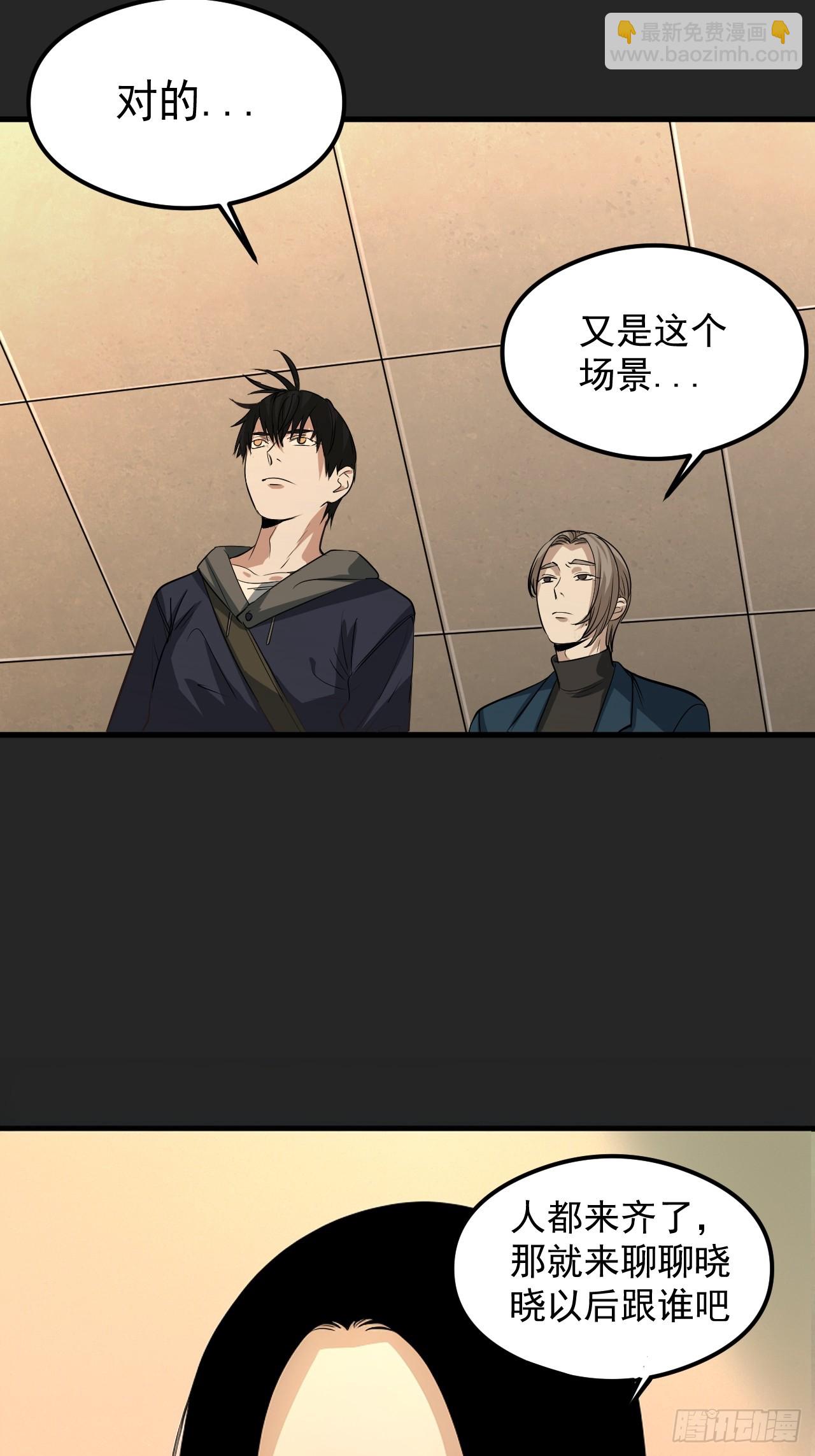 第32单：九命猫 08(1/2)-第33话