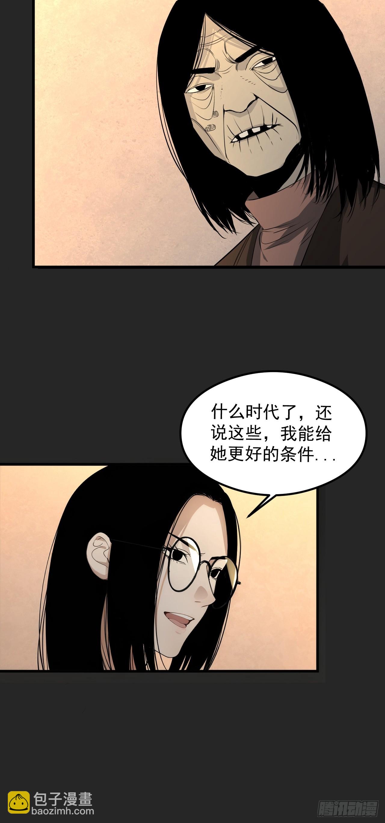 第32单：九命猫 08(1/2)-第33话