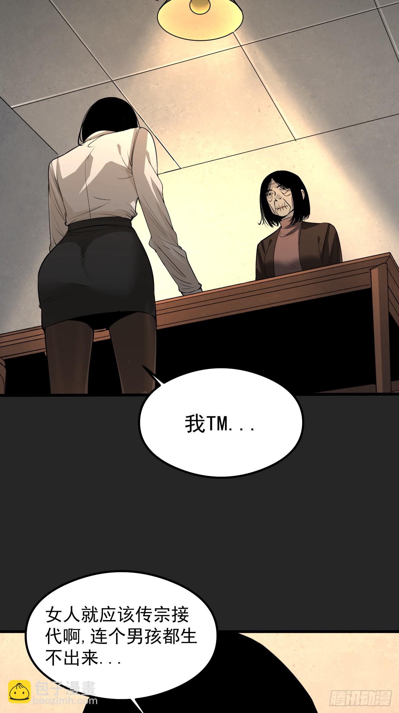 第32单：九命猫 08(1/2)-第33话