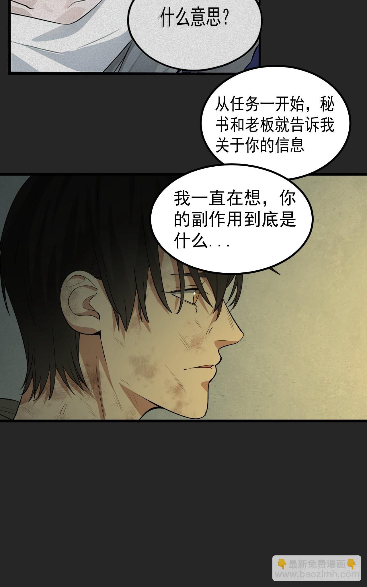 第34单：九命猫 10-第35话