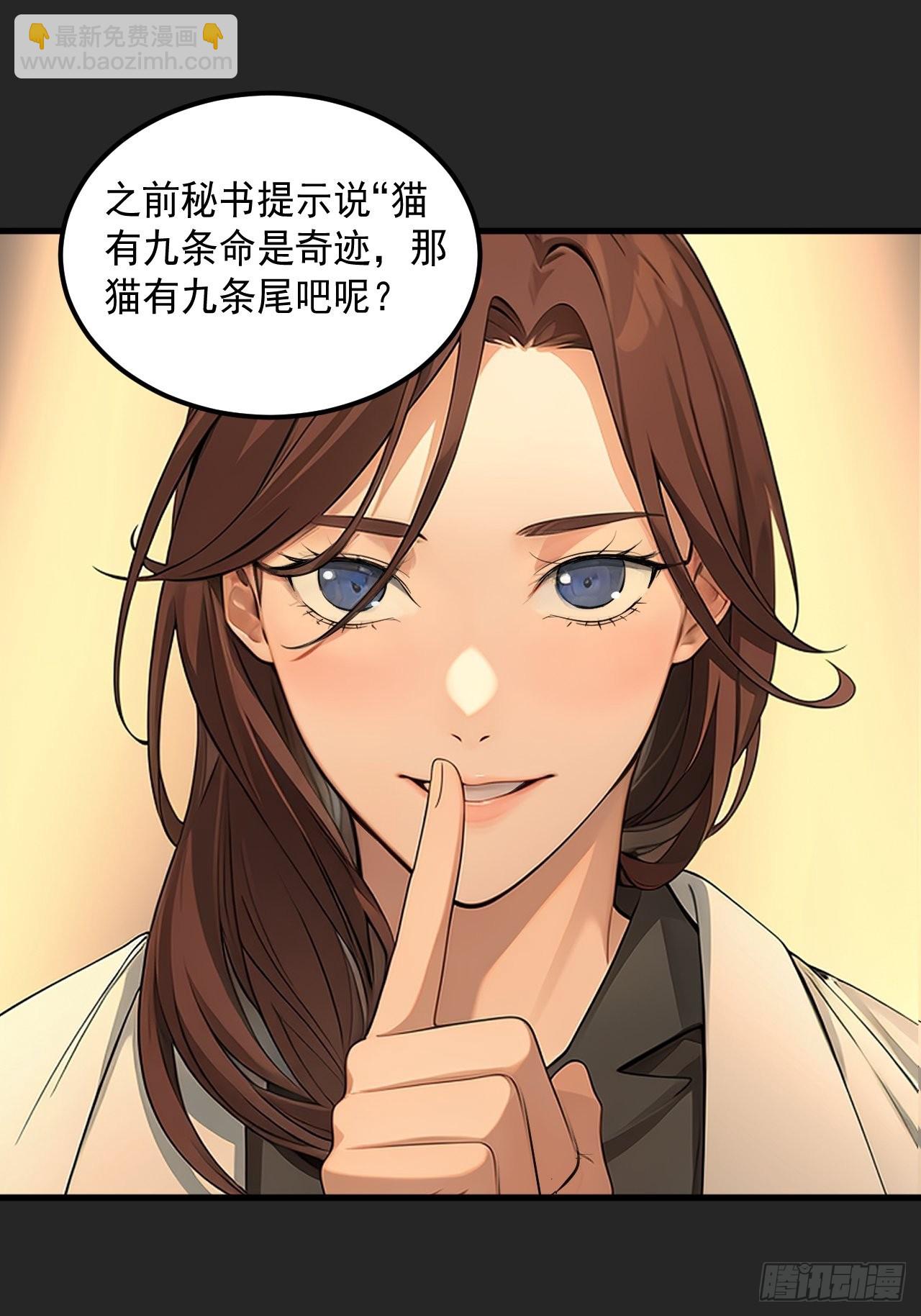 第34单：九命猫 10-第35话