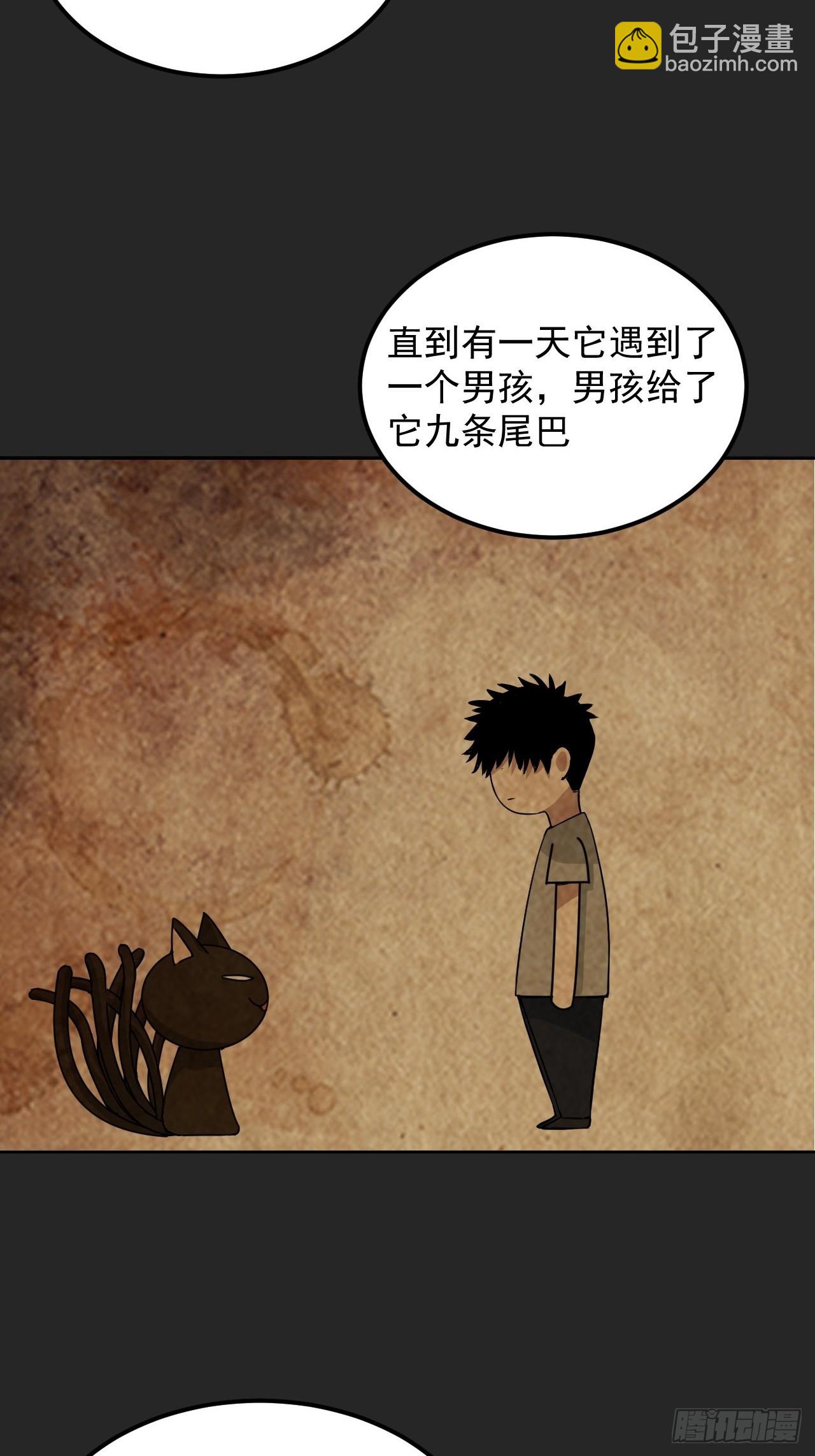 第34单：九命猫 10-第35话