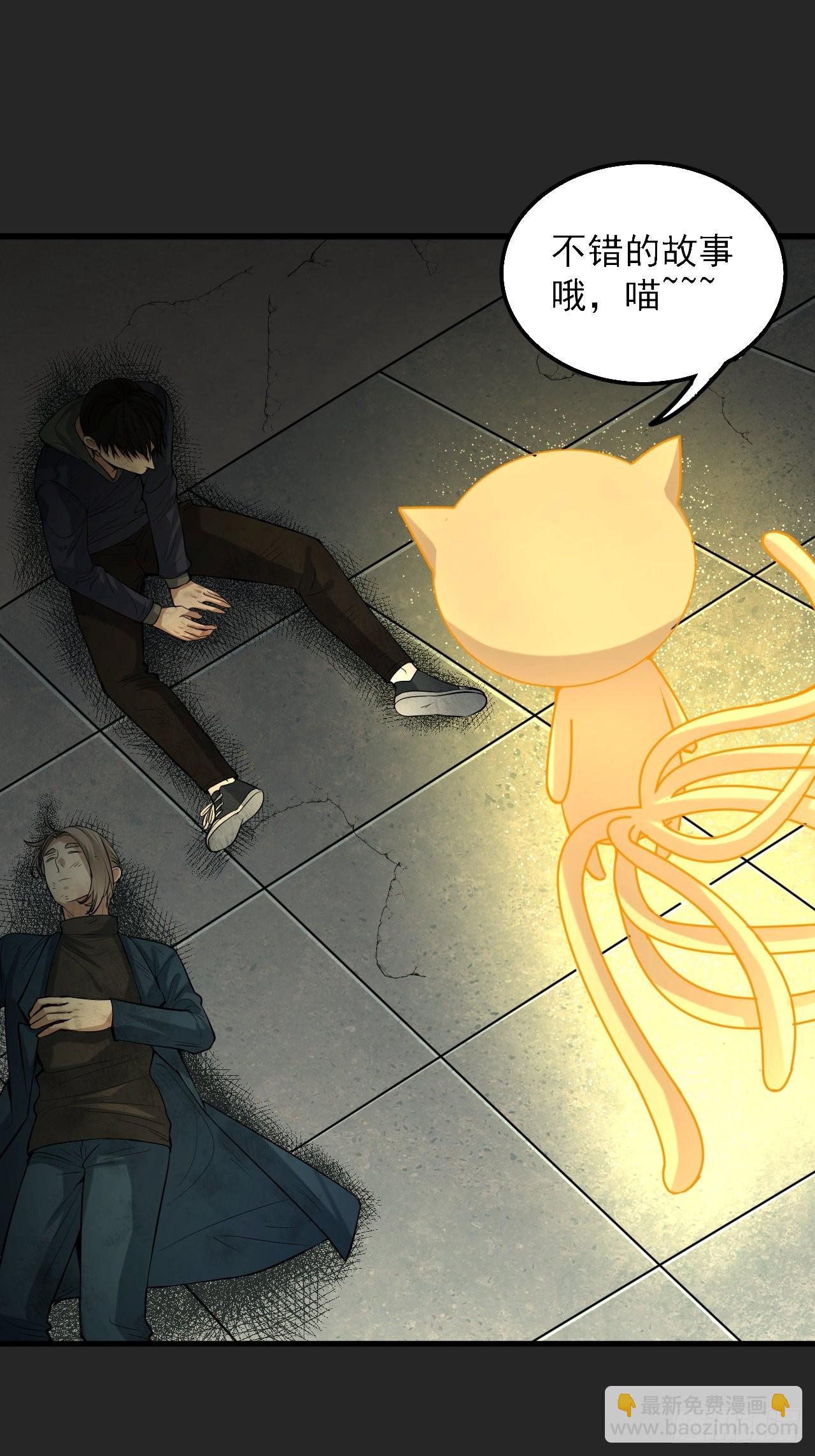 第34单：九命猫 10-第35话