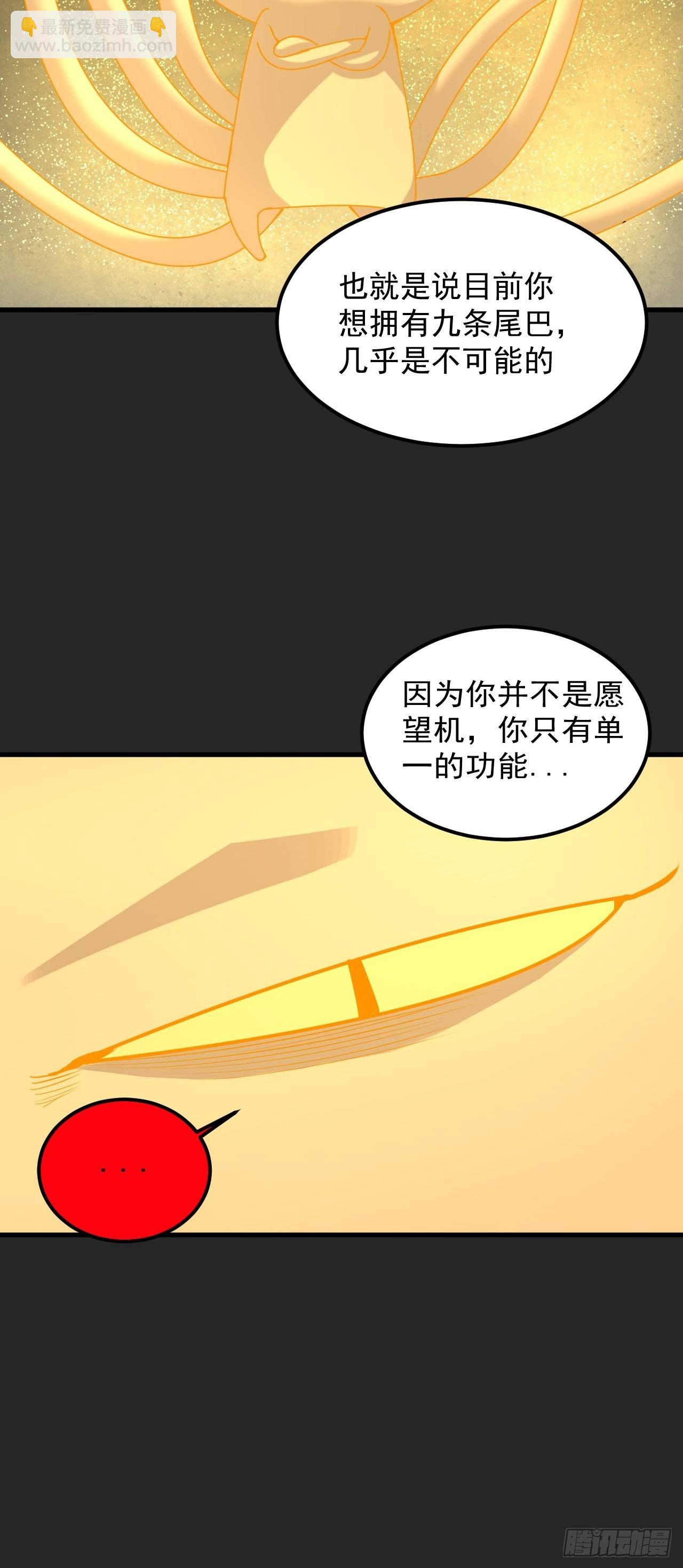 第34单：九命猫 10-第35话