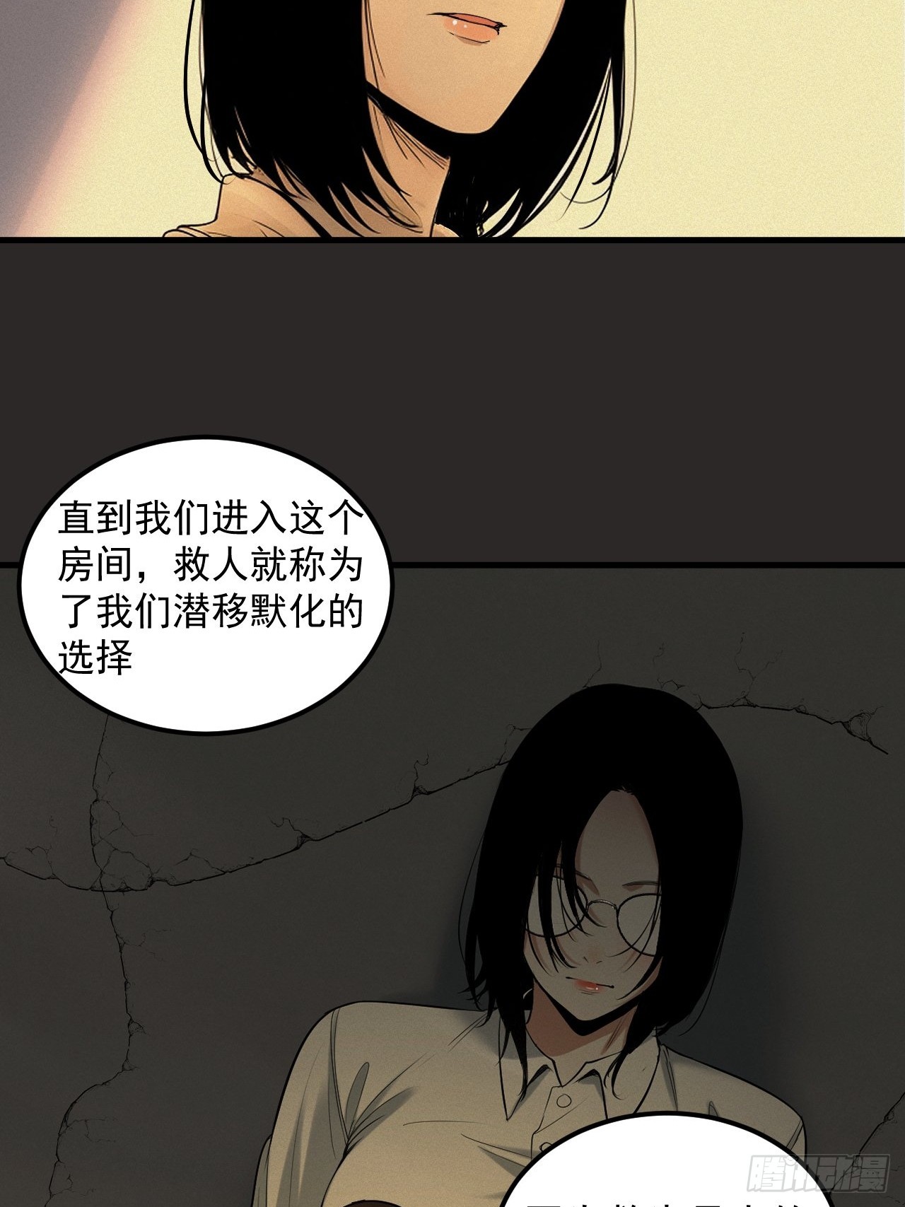 第34单：九命猫 10-第35话