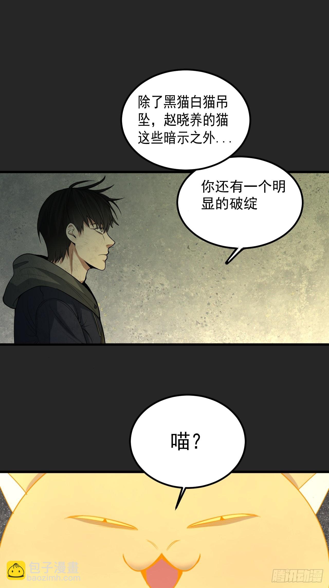 第34单：九命猫 10-第35话