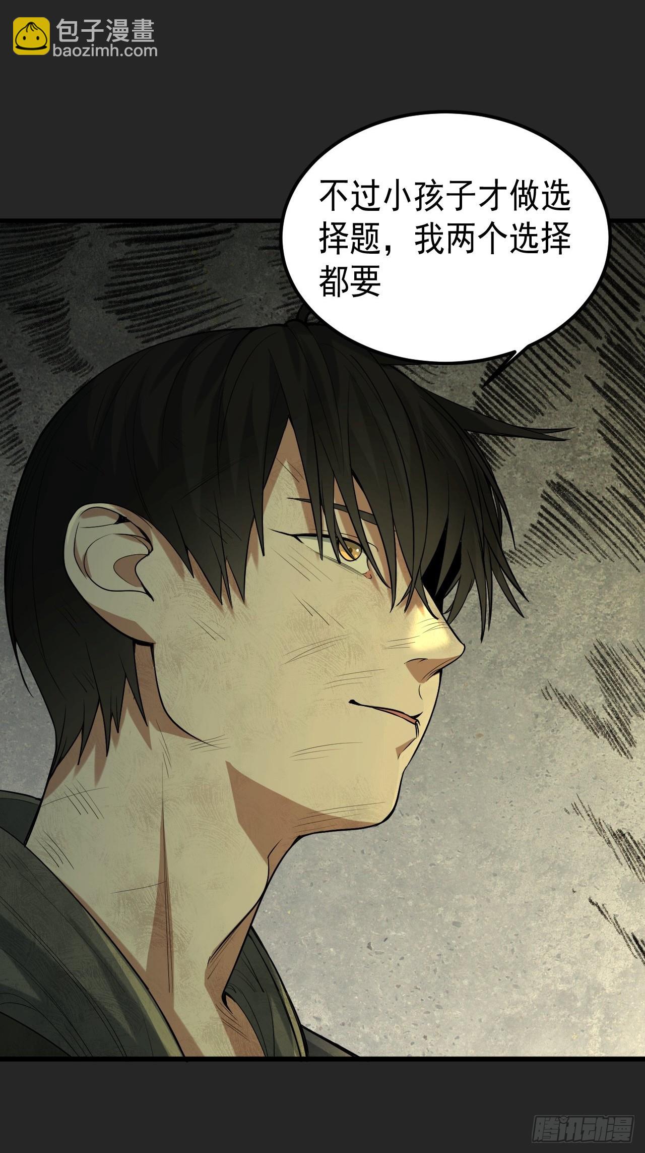 第34单：九命猫 10-第35话