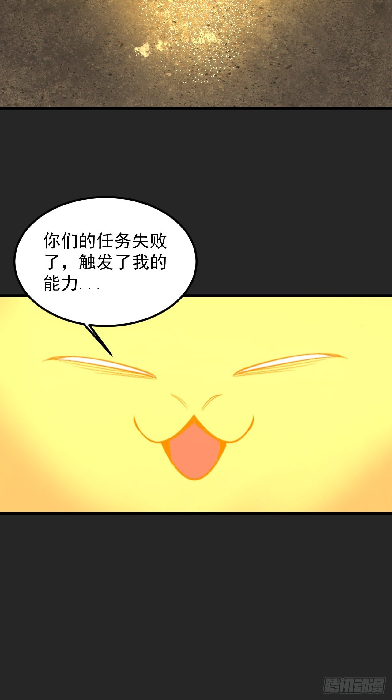 第34单：九命猫 10-第35话