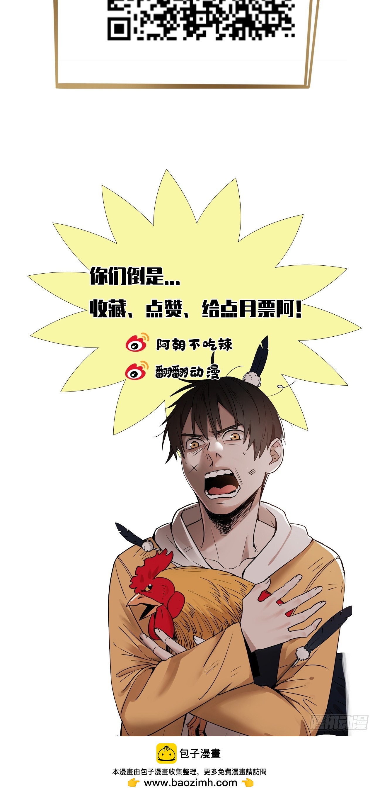 第34单：九命猫 10-第35话