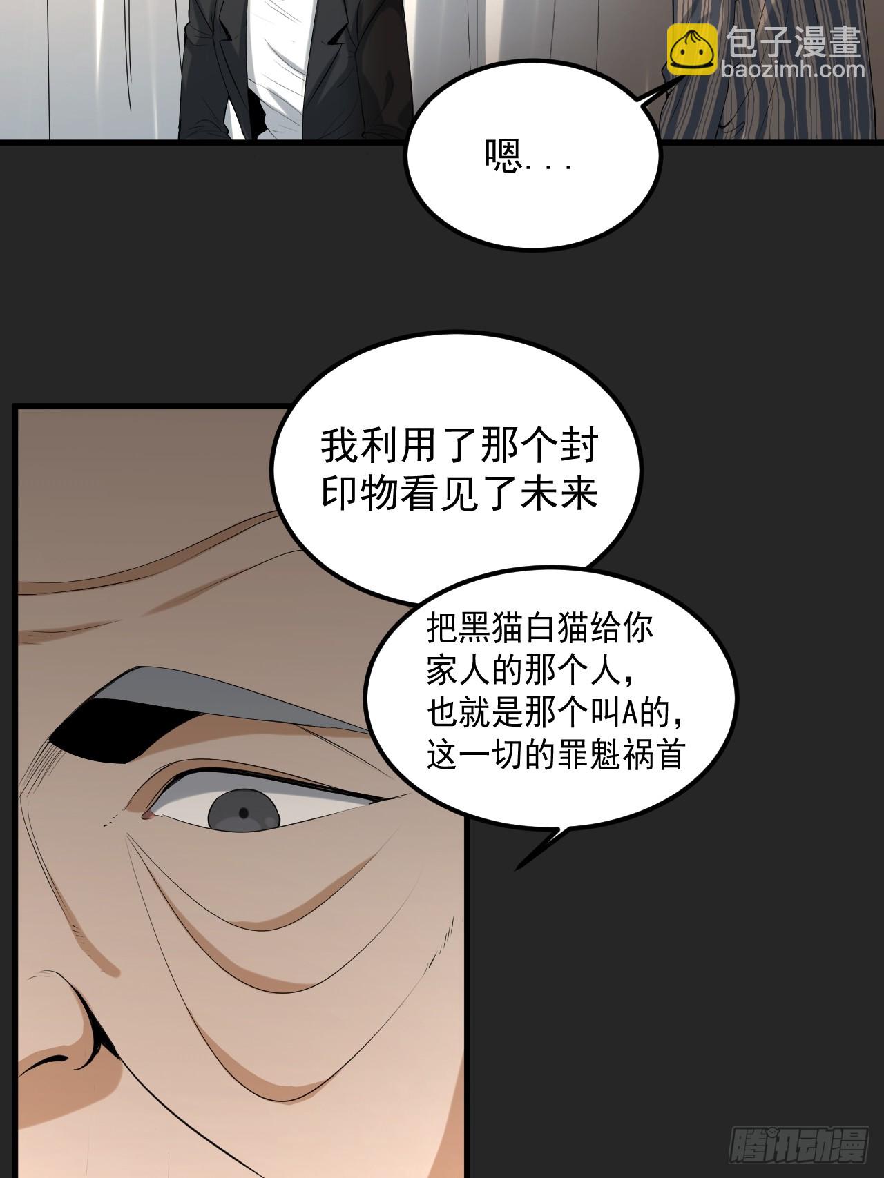 第38单：恋爱少女(1/2)-第39话