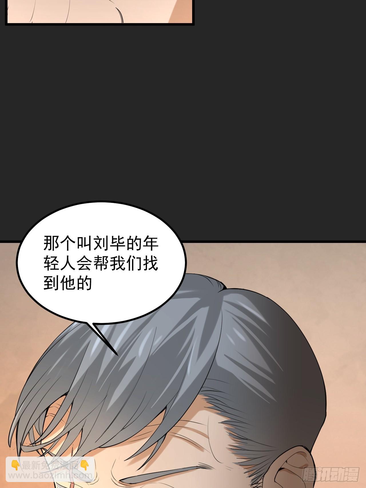 第38单：恋爱少女(1/2)-第39话