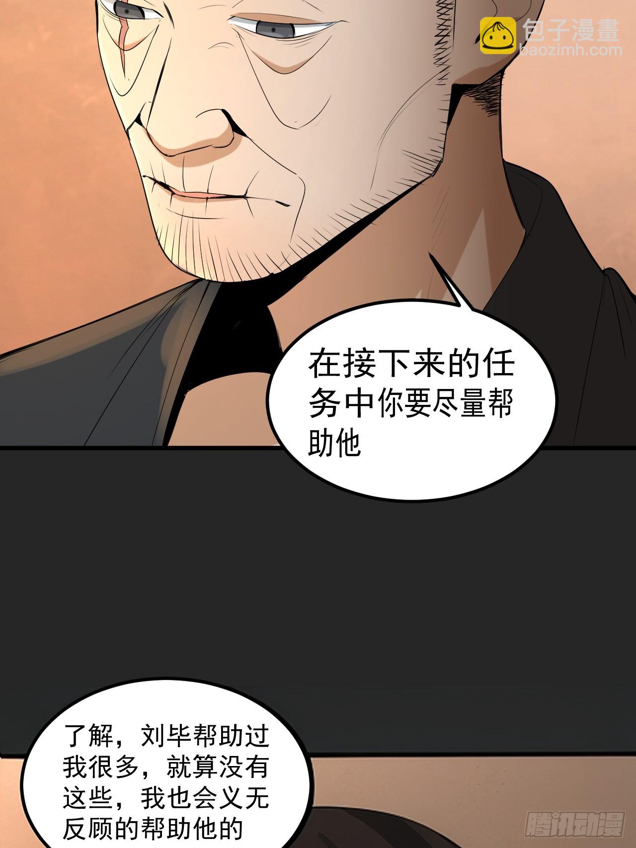 第38单：恋爱少女(1/2)-第39话