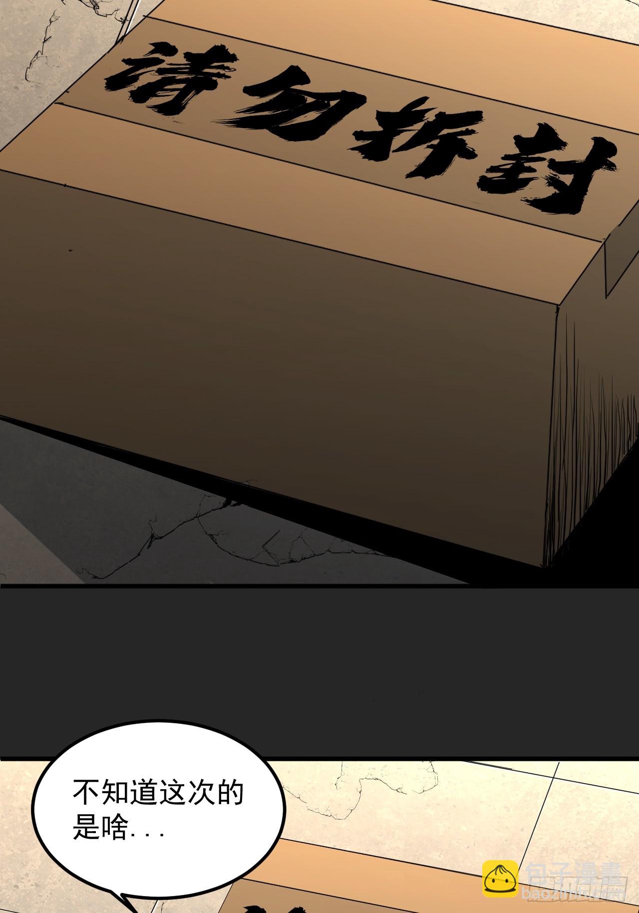 第38单：恋爱少女(1/2)-第39话