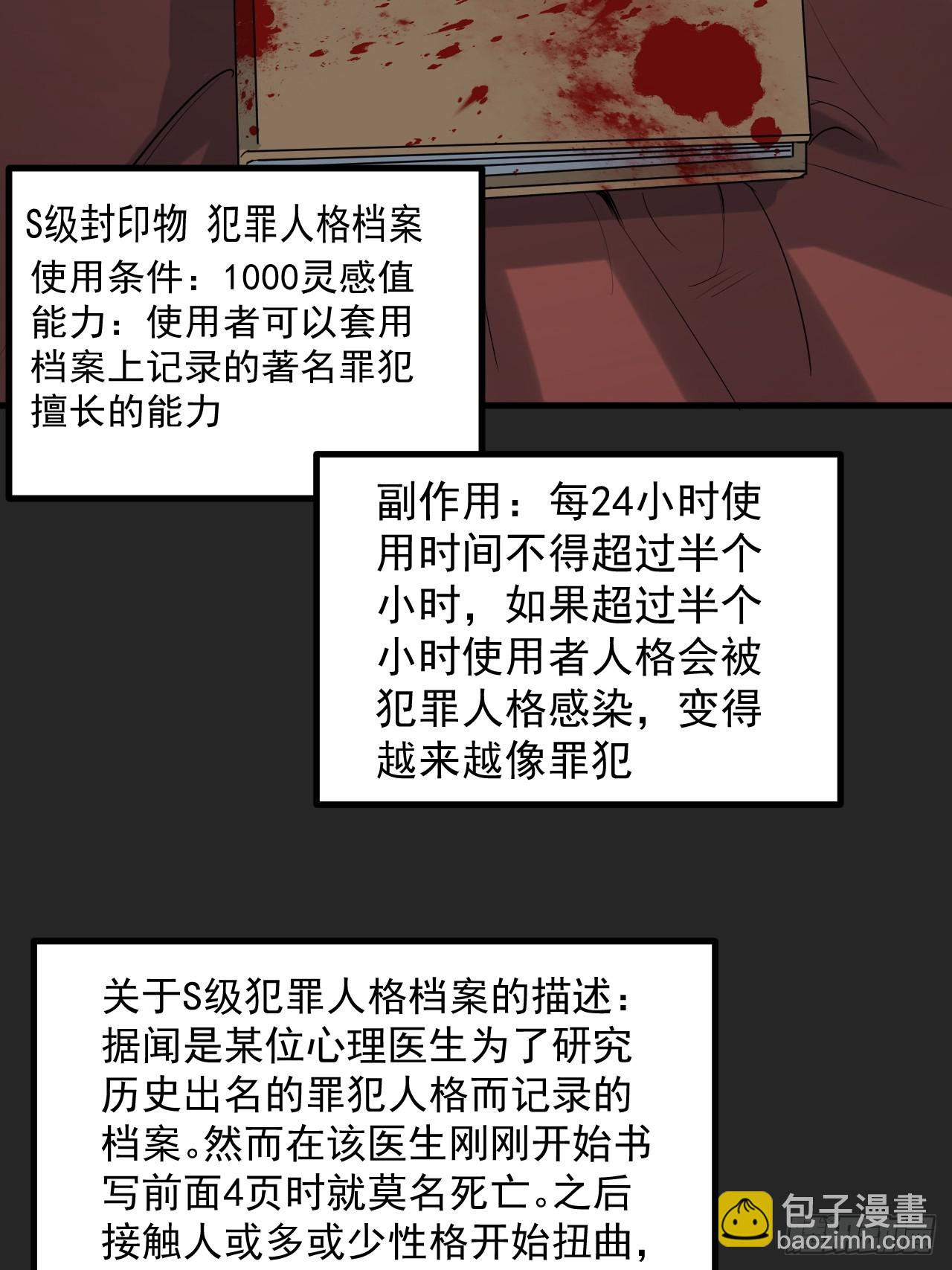 第38单：恋爱少女(1/2)-第39话