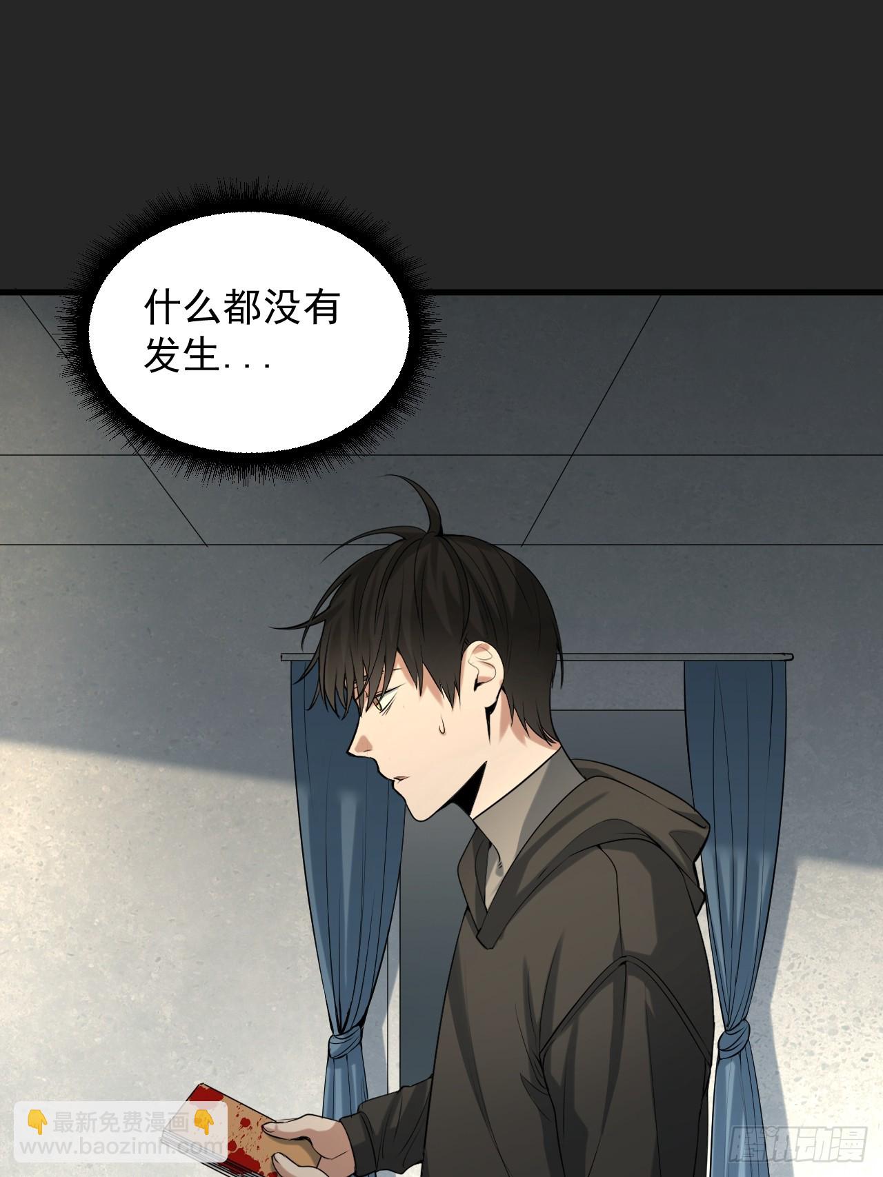 第38单：恋爱少女(1/2)-第39话