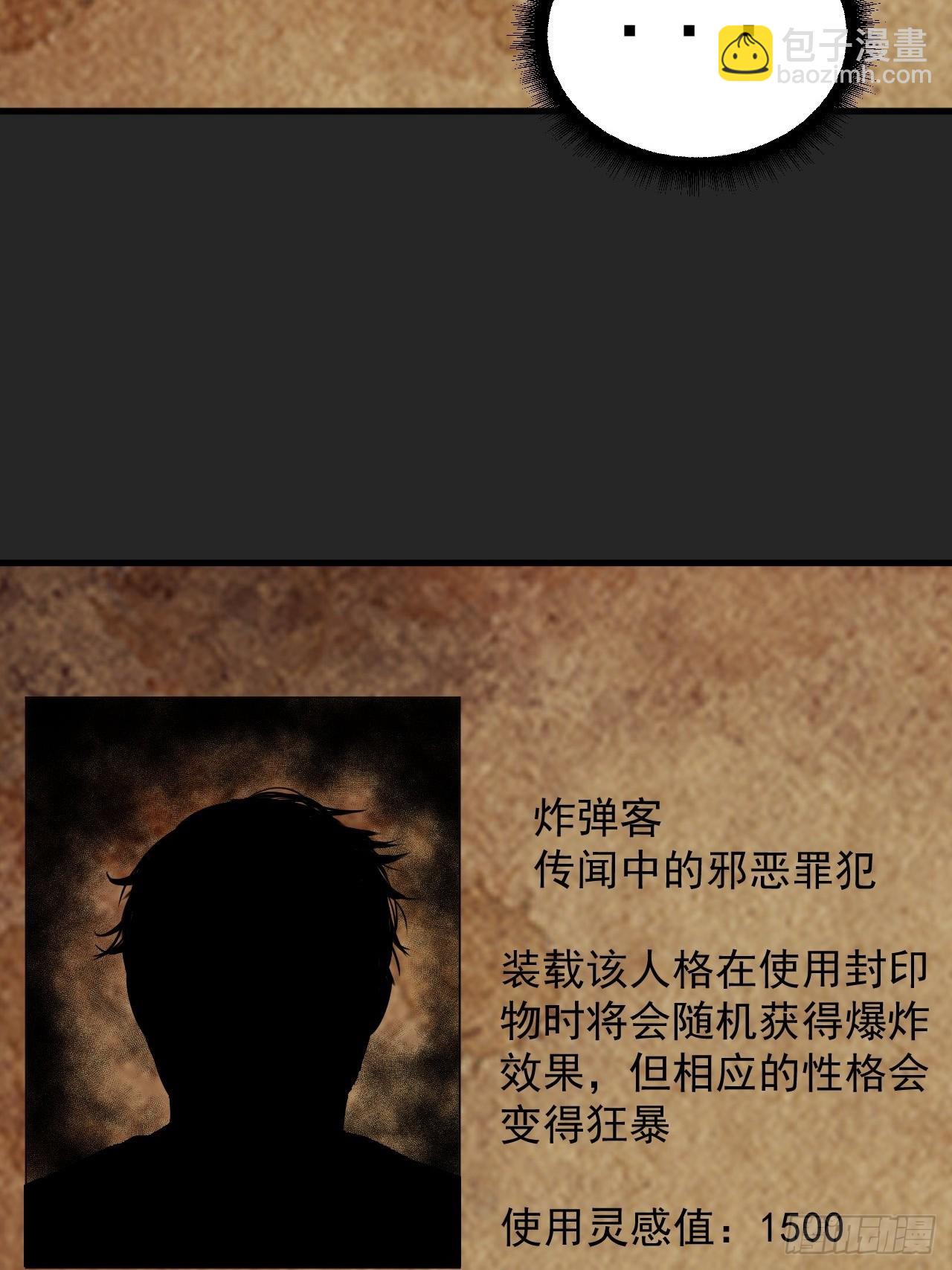 第38单：恋爱少女(1/2)-第39话