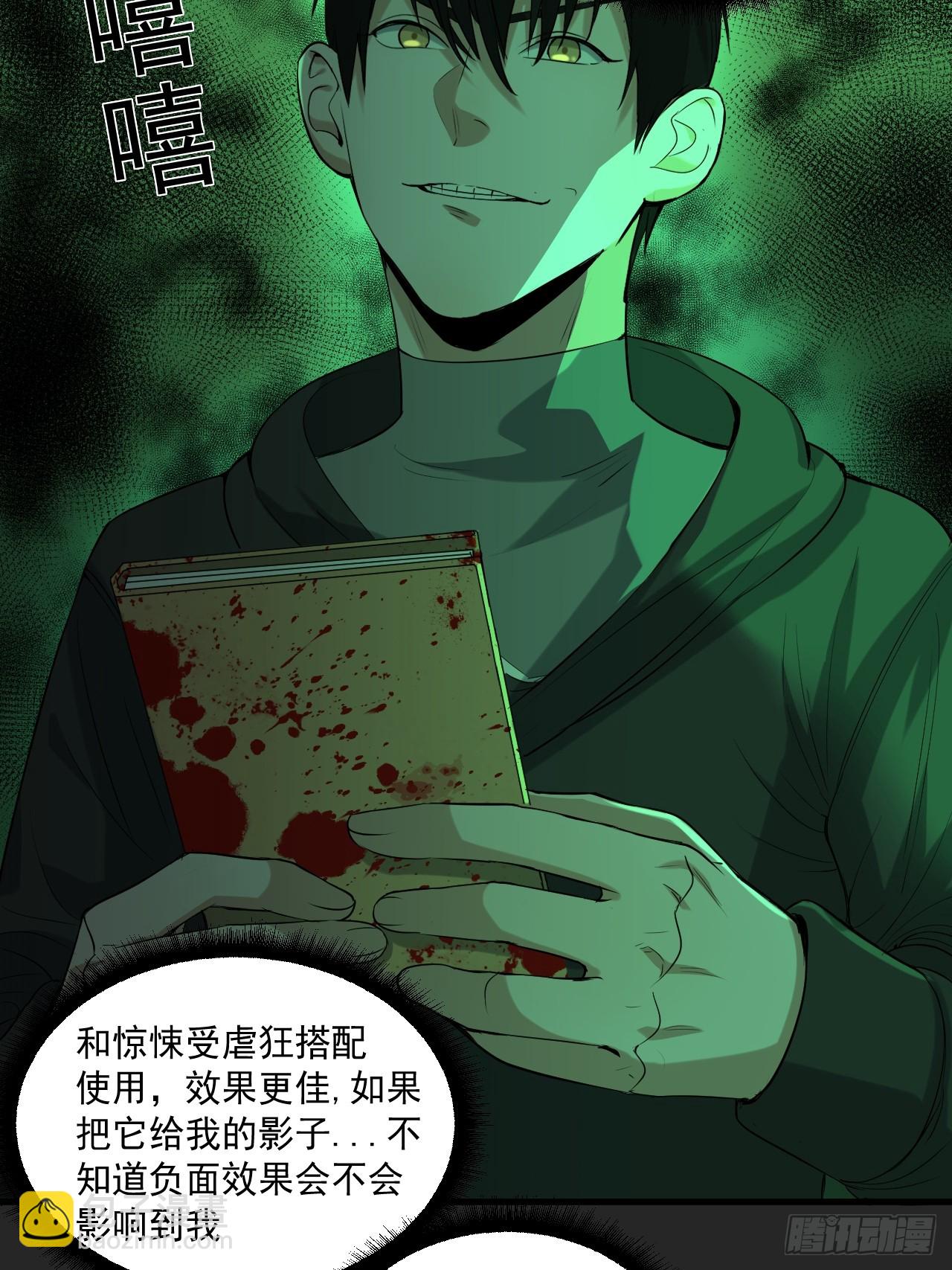 第38单：恋爱少女(1/2)-第39话