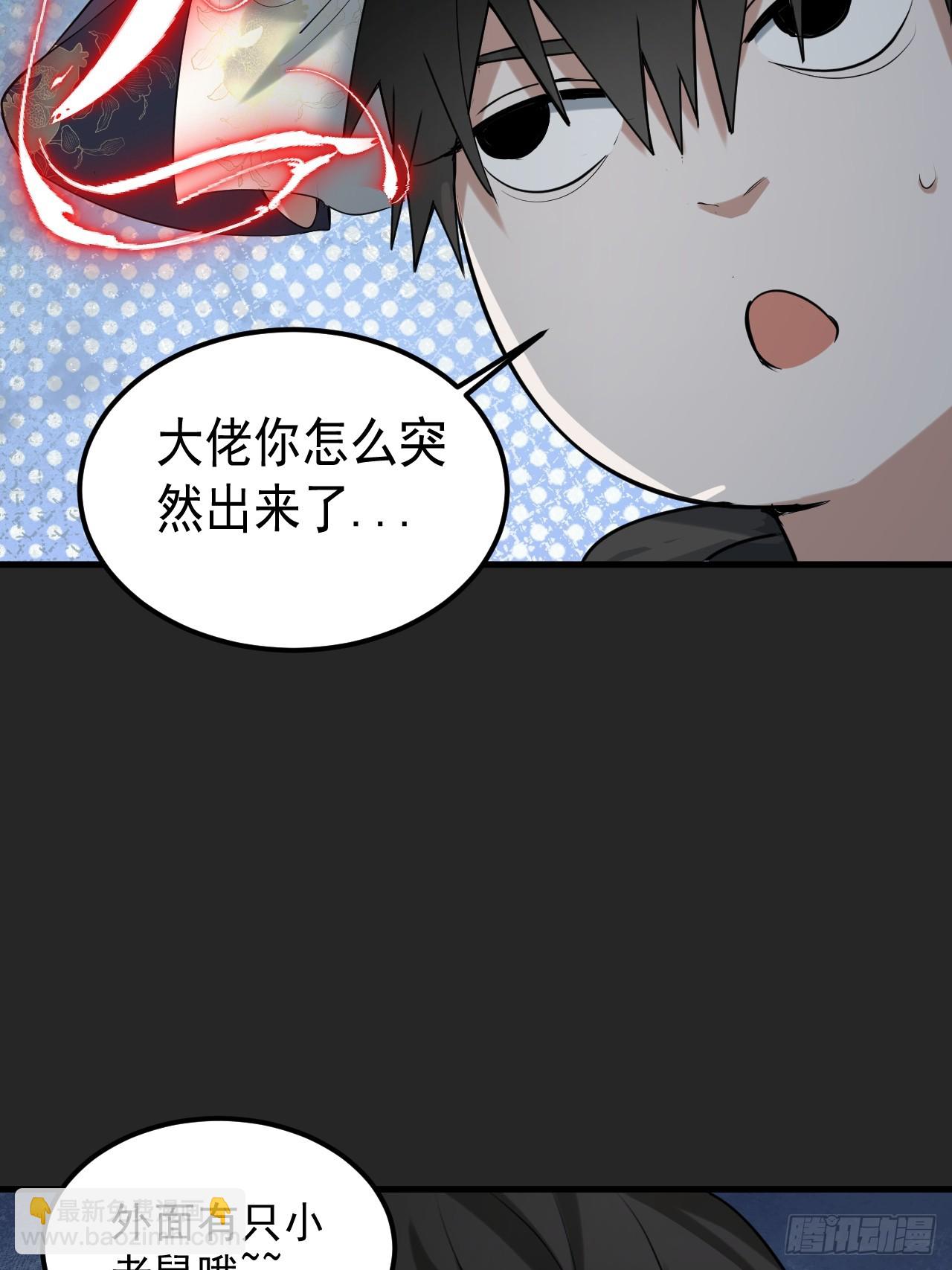 第38单：恋爱少女(1/2)-第39话