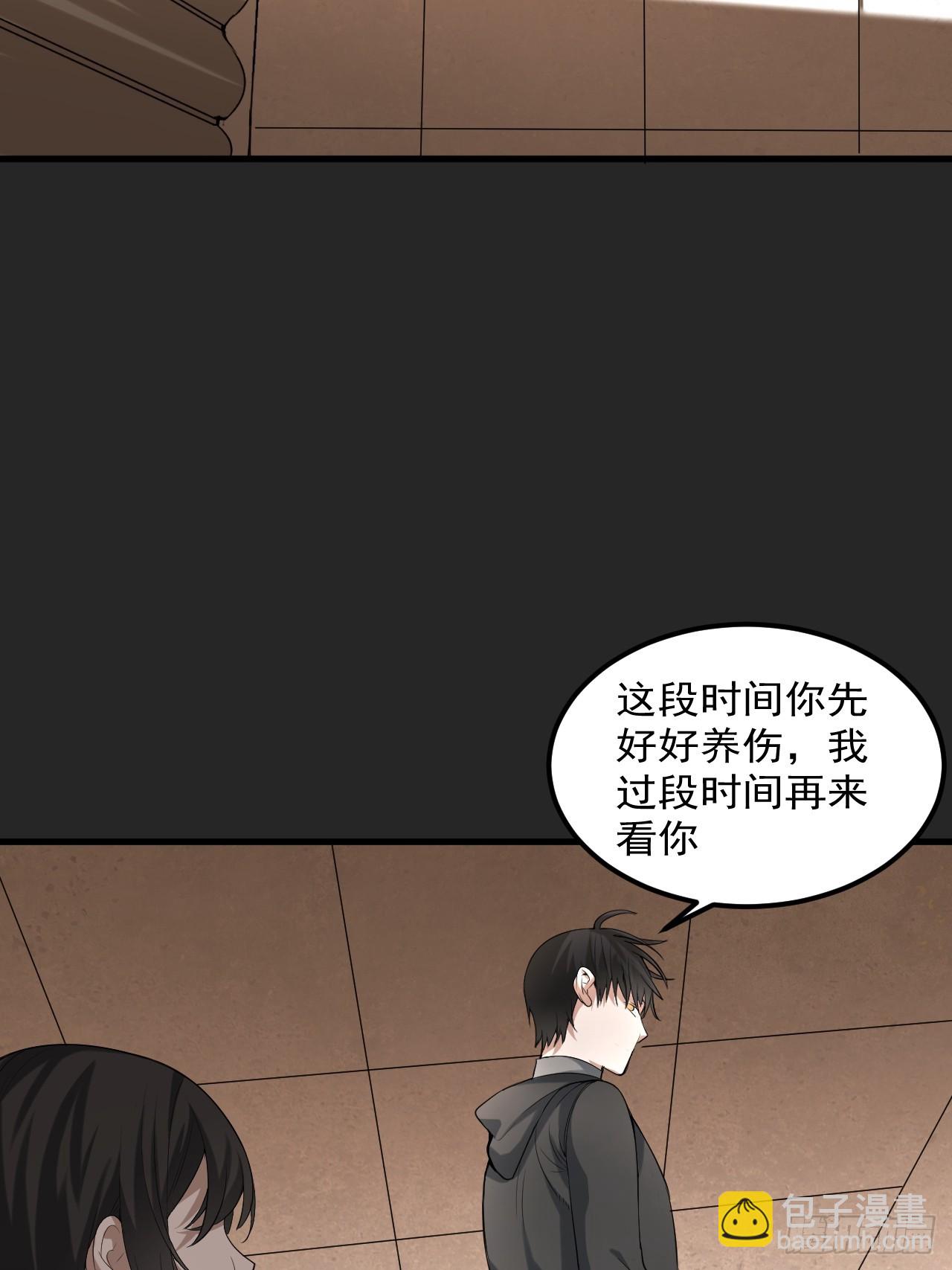 第38单：恋爱少女(1/2)-第39话