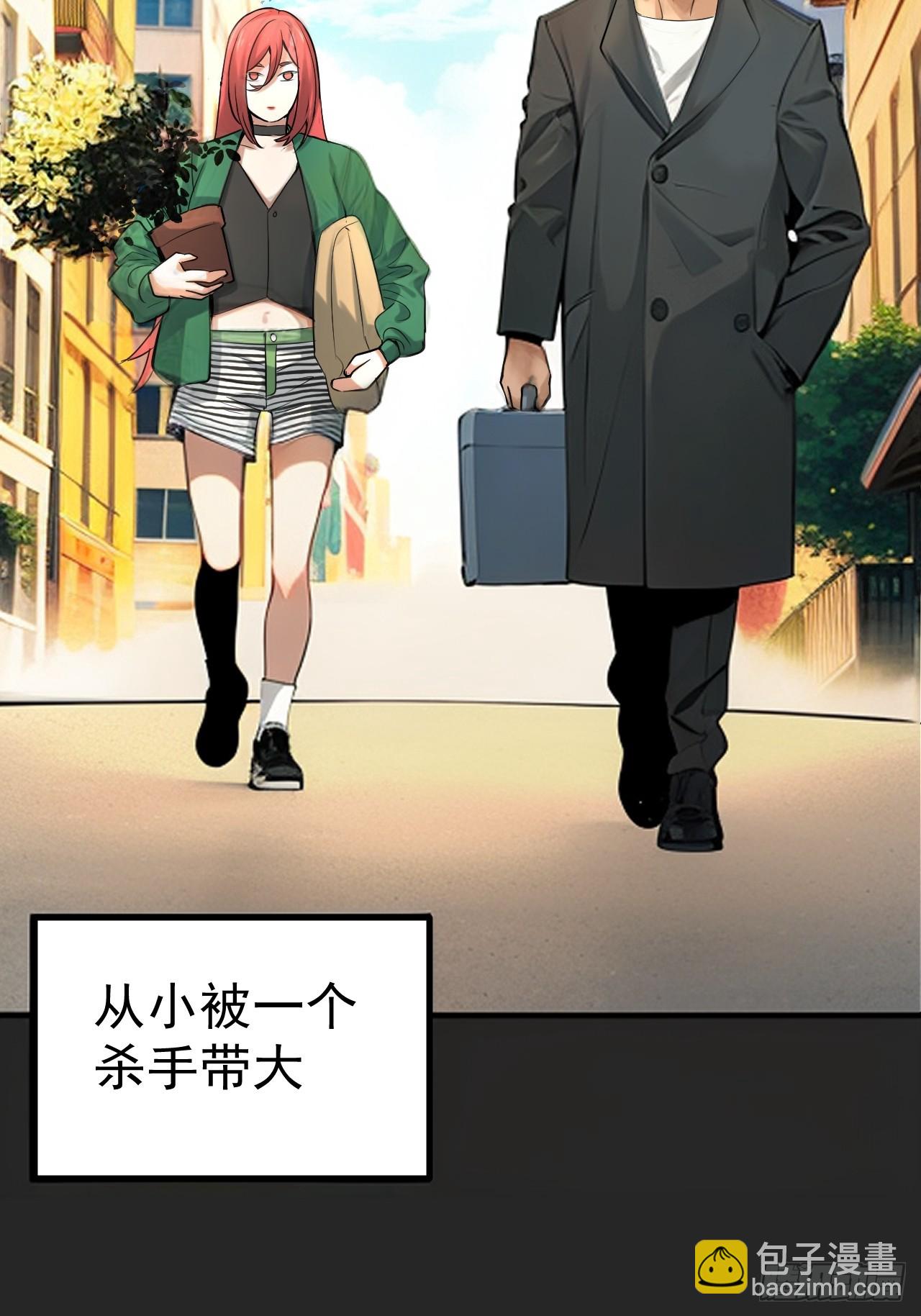 第38单：恋爱少女(1/2)-第39话