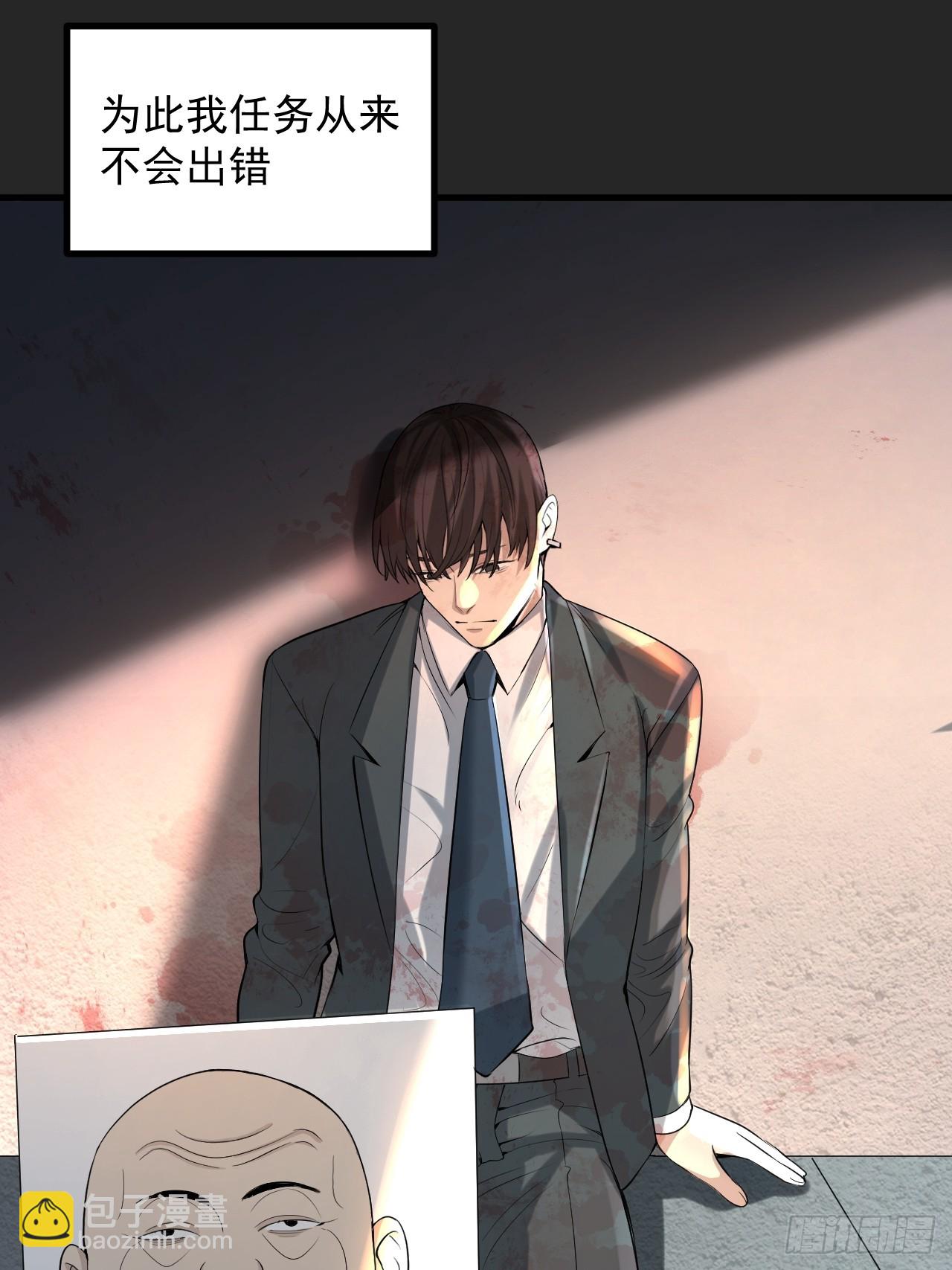 第38单：恋爱少女(1/2)-第39话