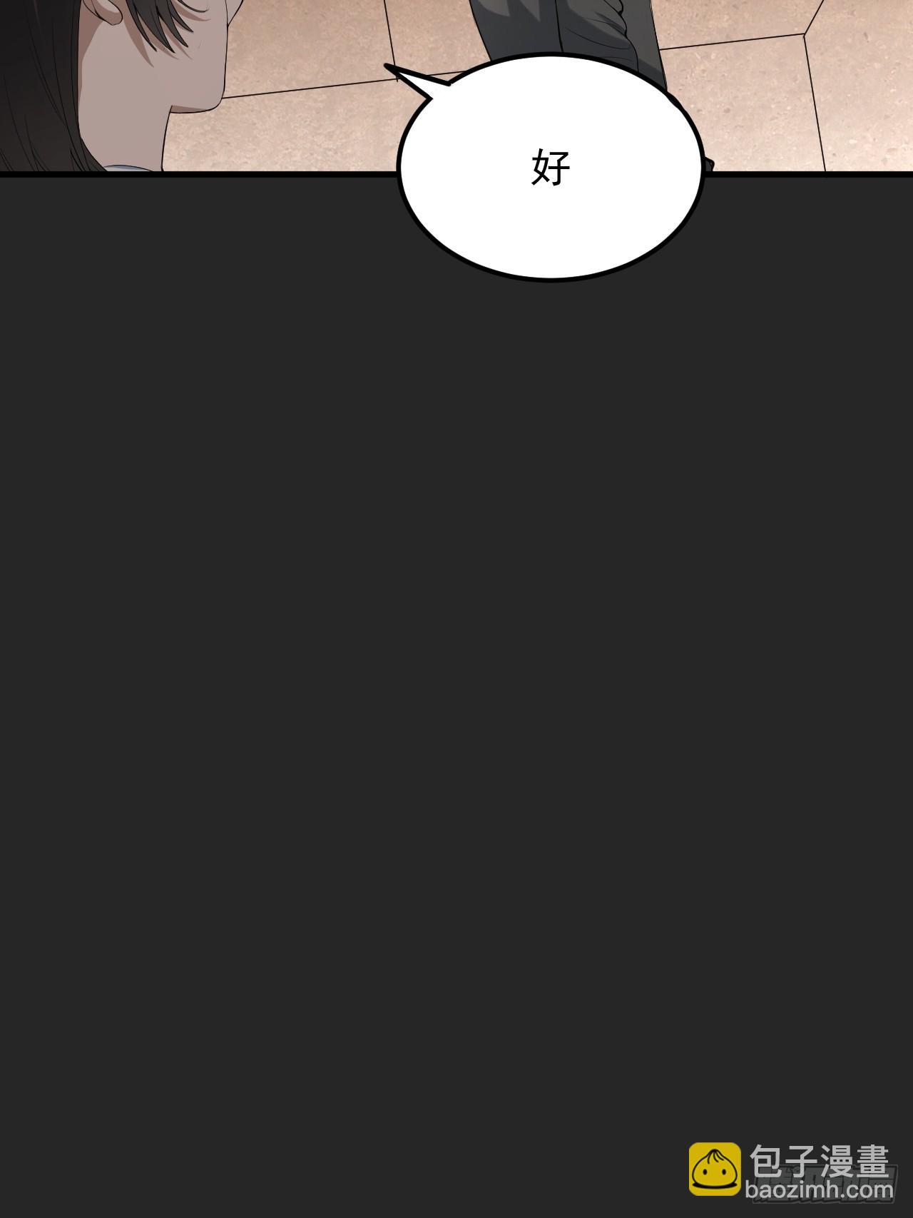 第38单：恋爱少女(1/2)-第39话