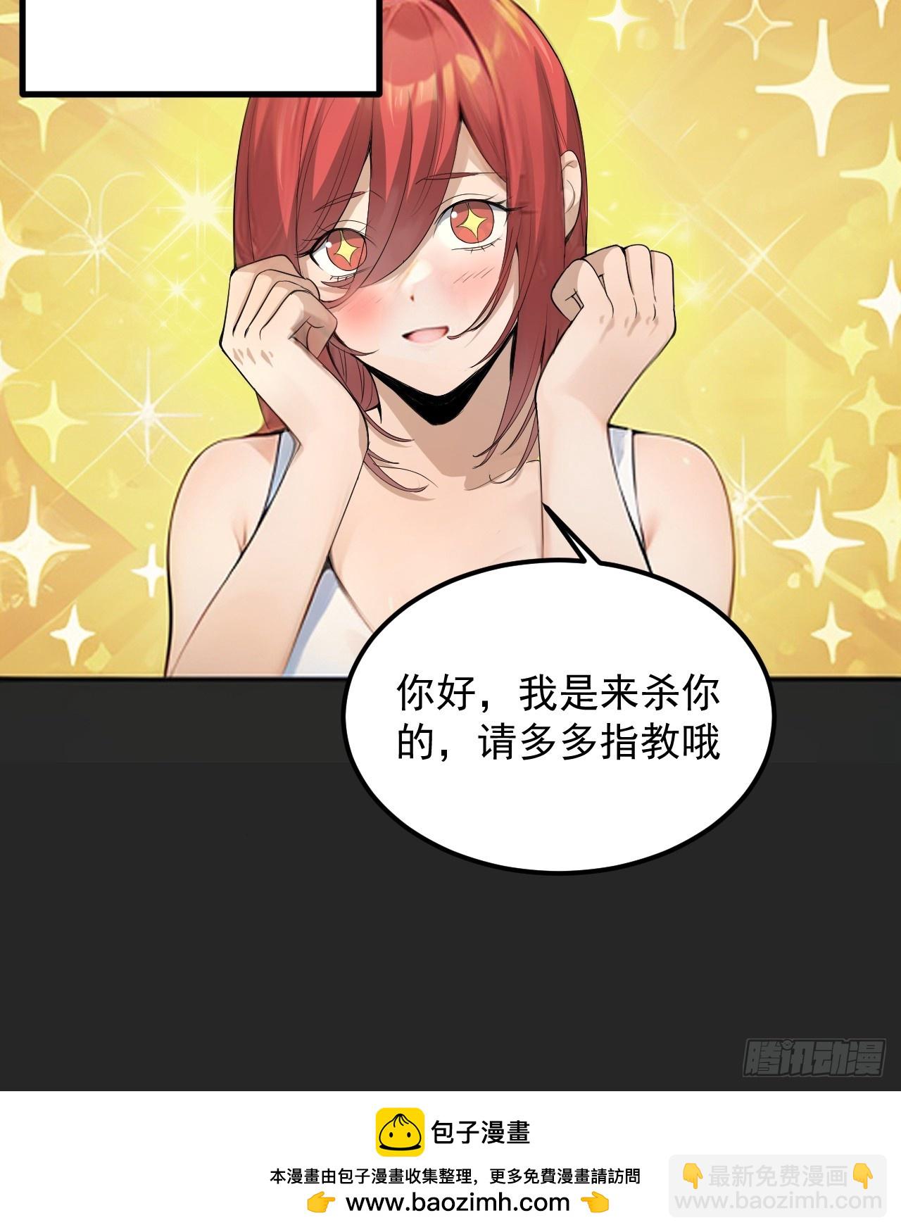 第38单：恋爱少女(1/2)-第39话