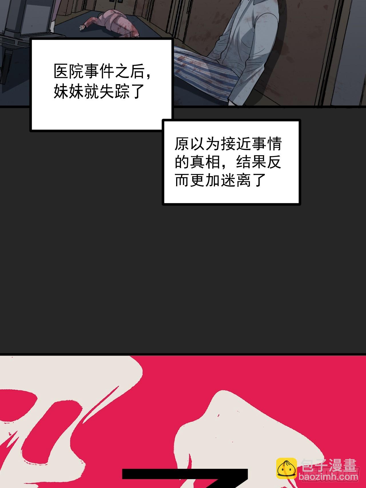 第38单：恋爱少女(1/2)-第39话