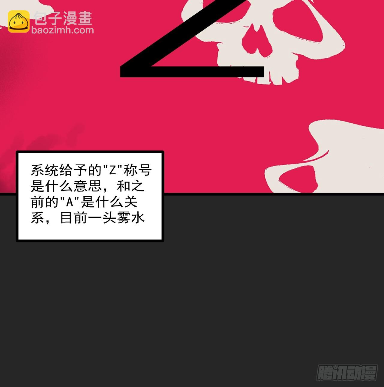 第38单：恋爱少女(1/2)-第39话