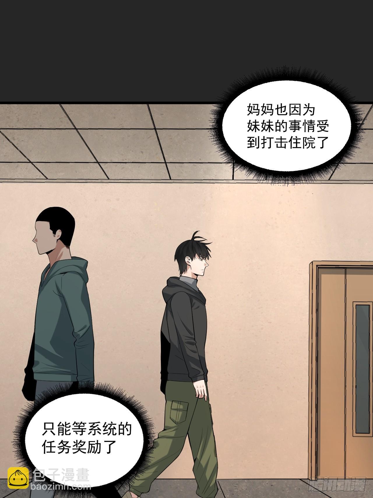 第38单：恋爱少女(1/2)-第39话