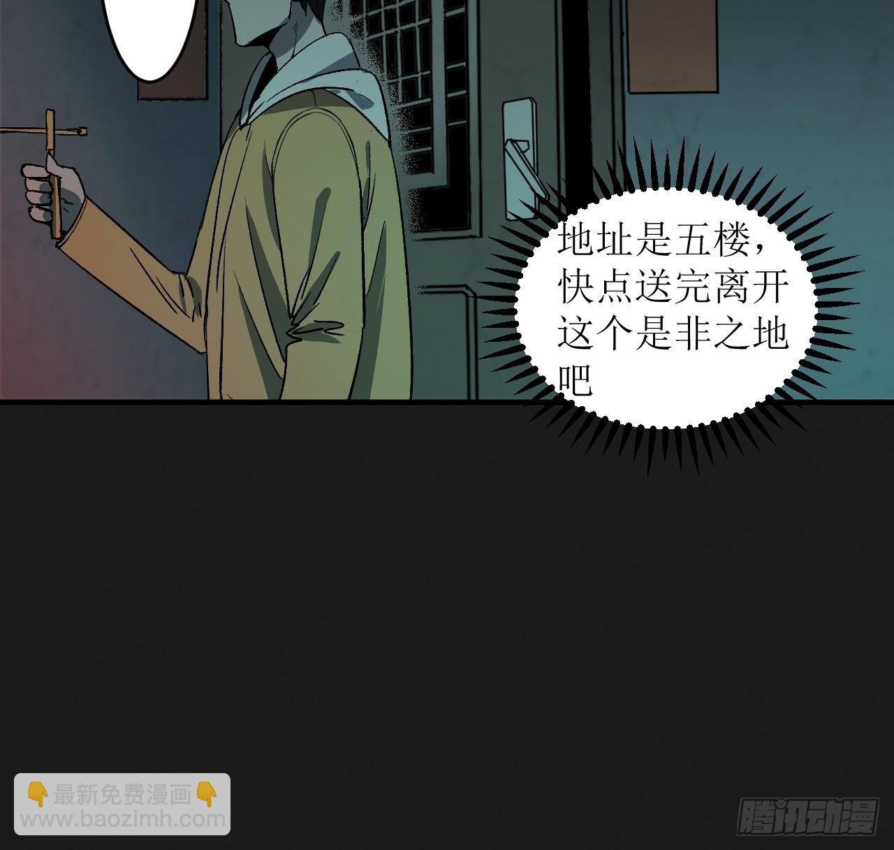 第3单：寻龙尺 02(1/2)-第5话