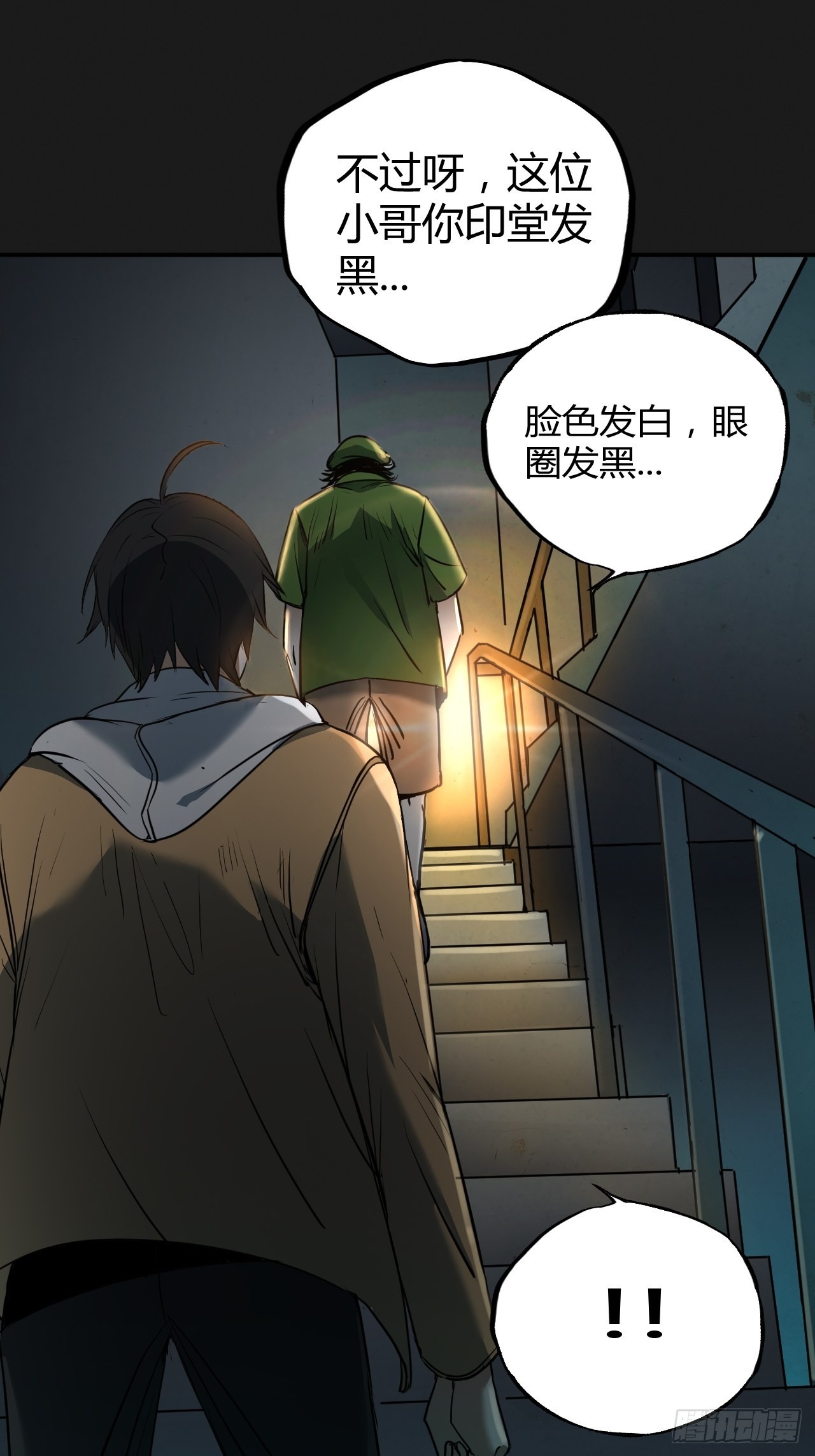 第3单：寻龙尺 02(1/2)-第5话